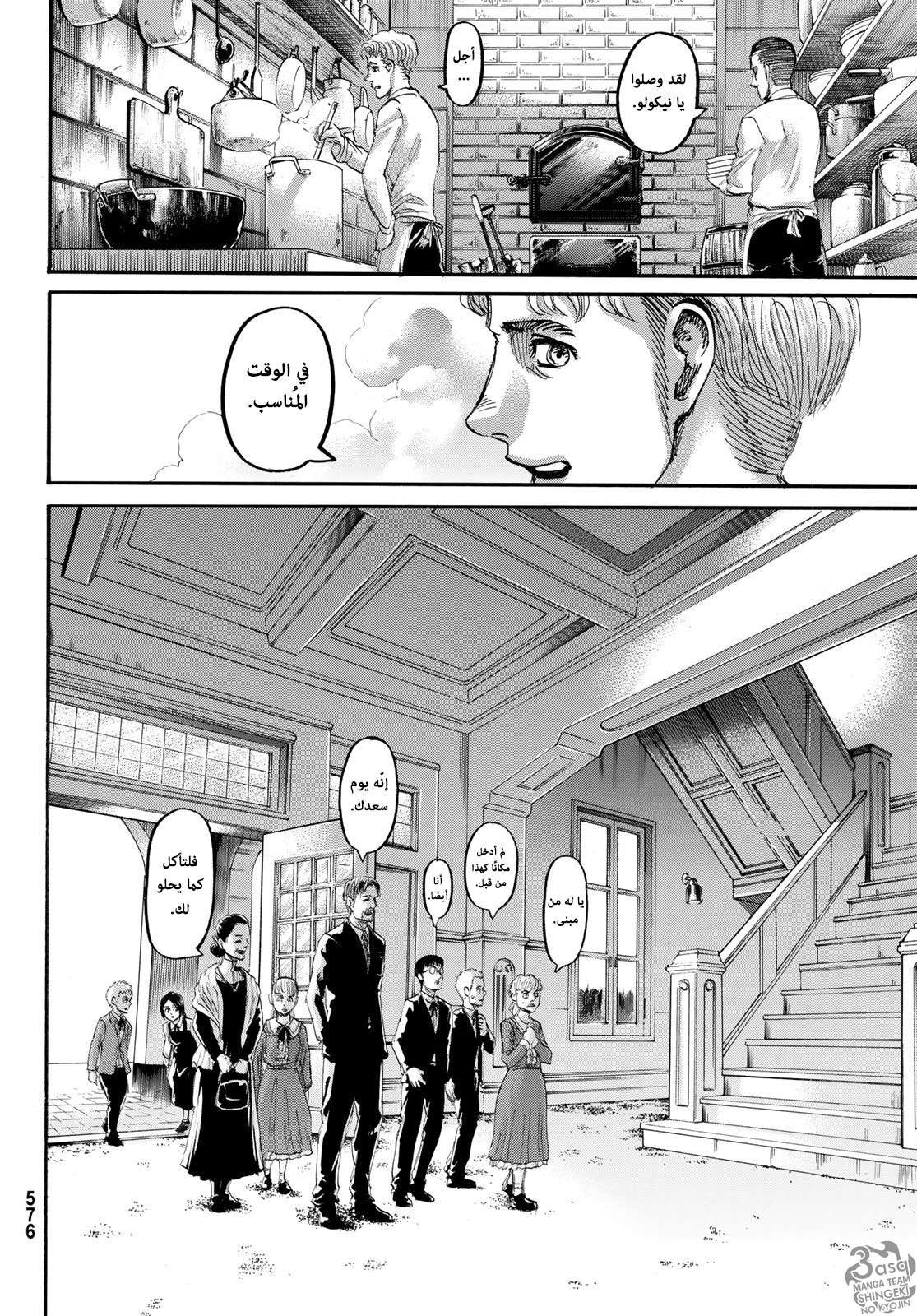 Read Shingeki no Kyojin AR Manga Online