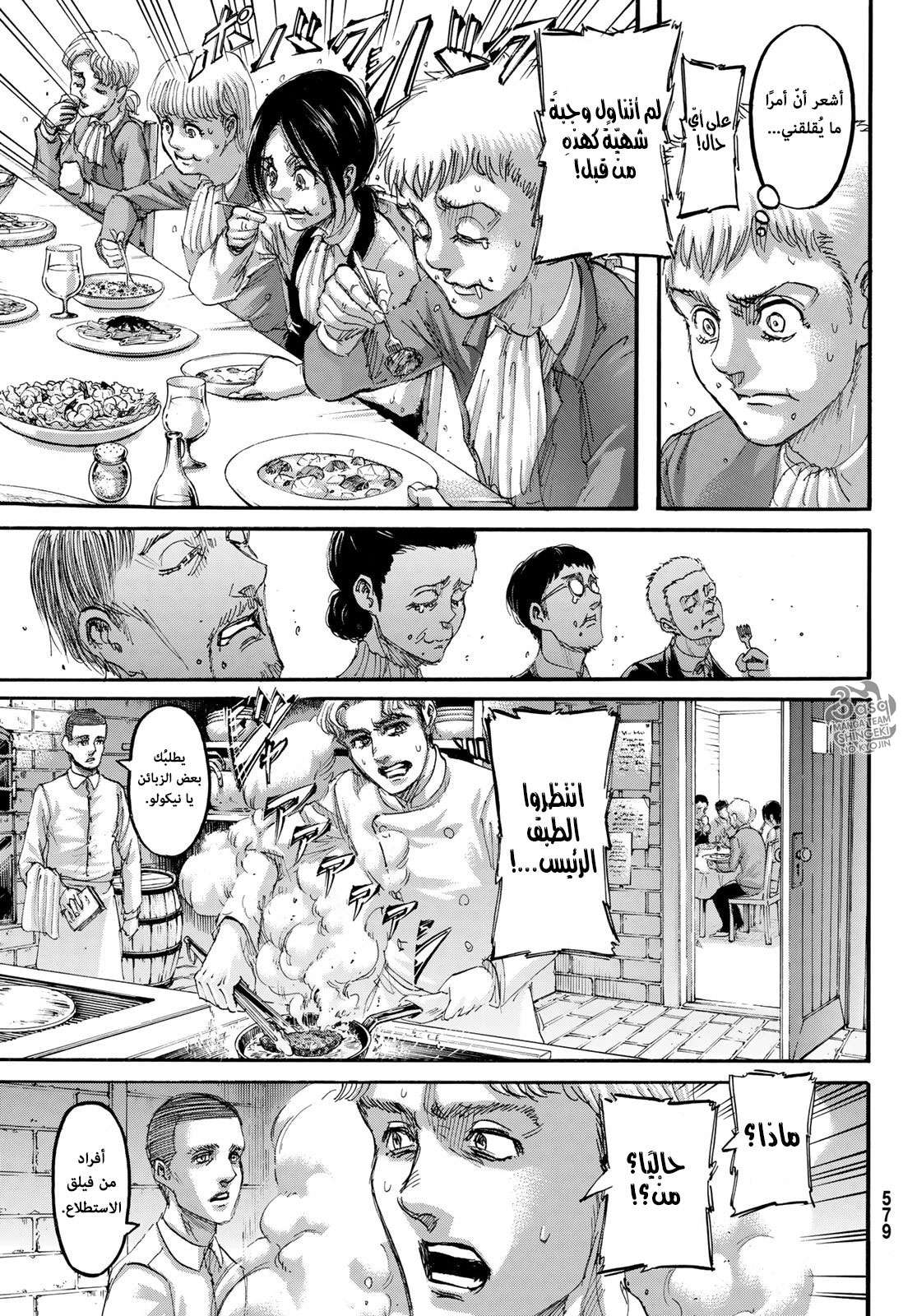 Read Shingeki no Kyojin AR Manga Online
