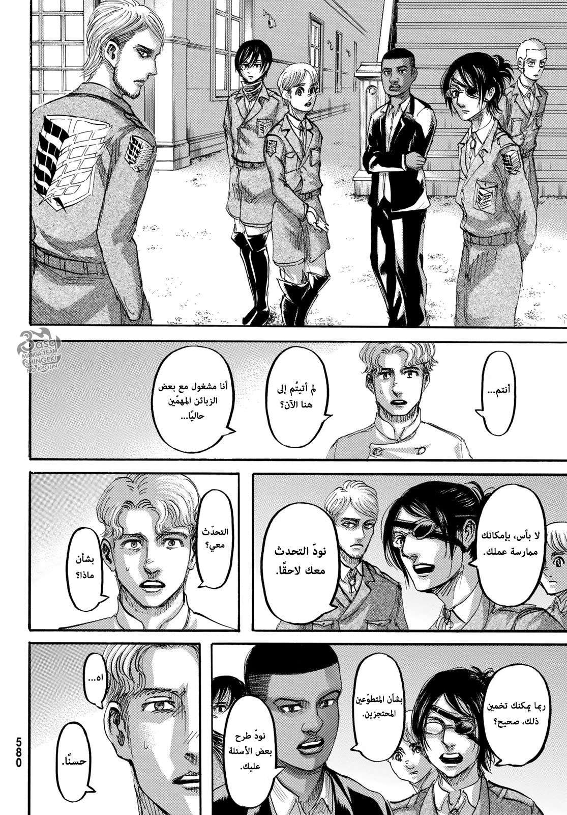 Read Shingeki no Kyojin AR Manga Online