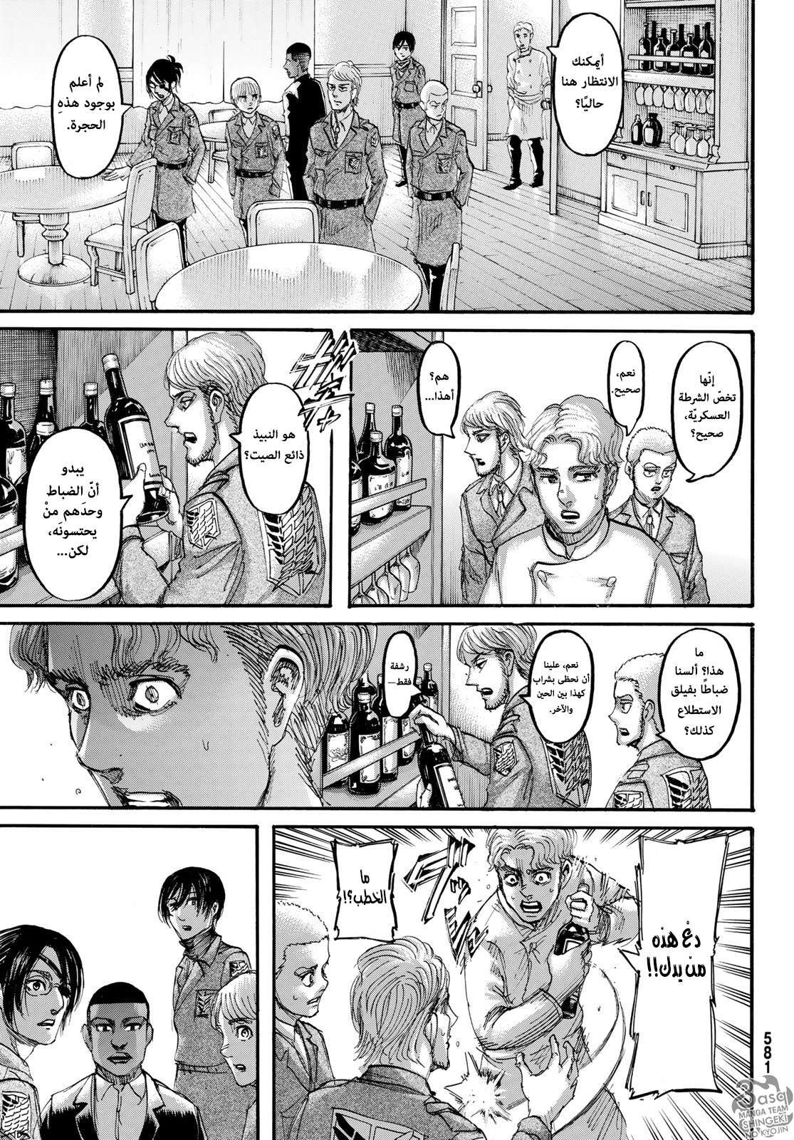 Read Shingeki no Kyojin AR Manga Online