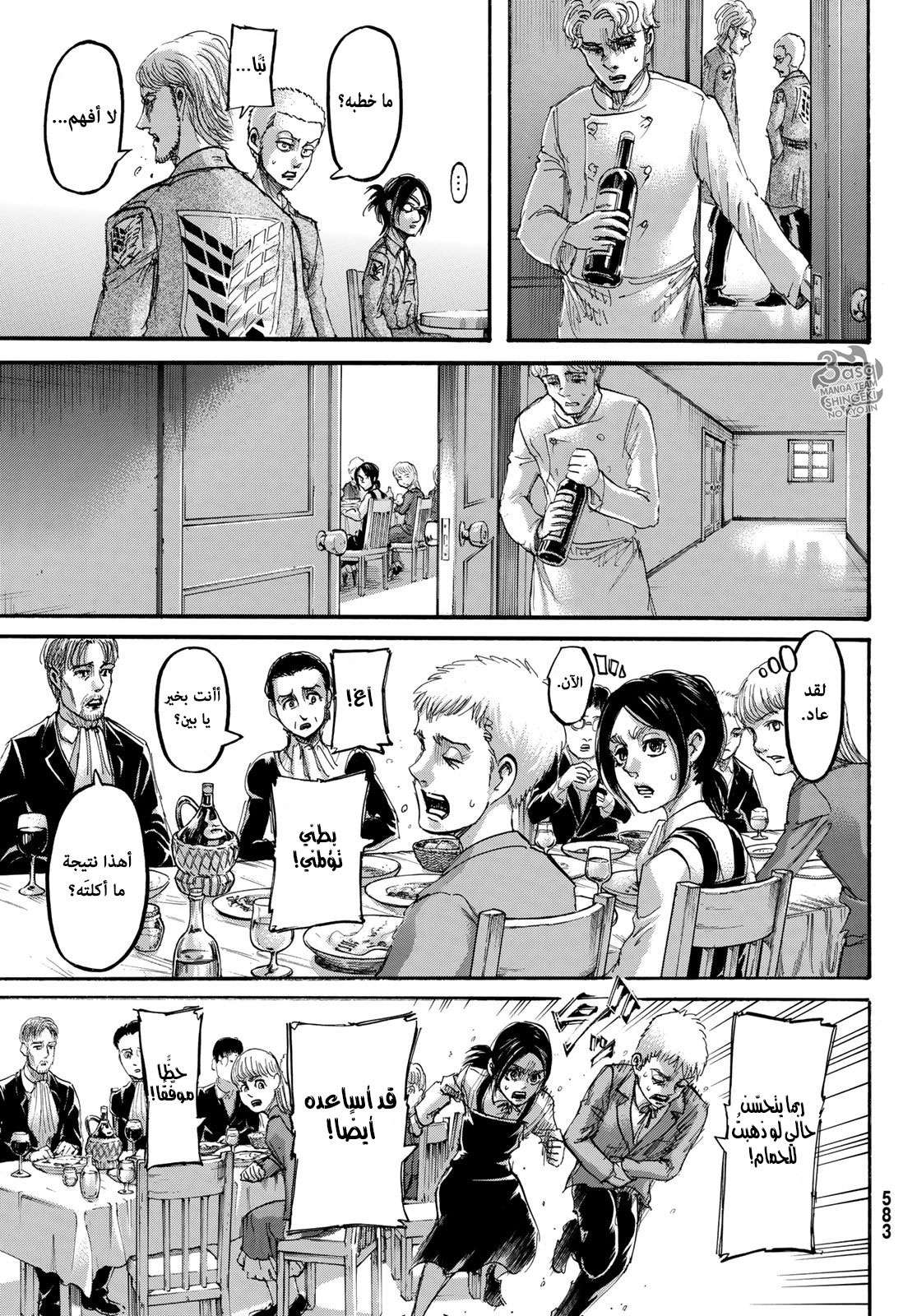 Read Shingeki no Kyojin AR Manga Online