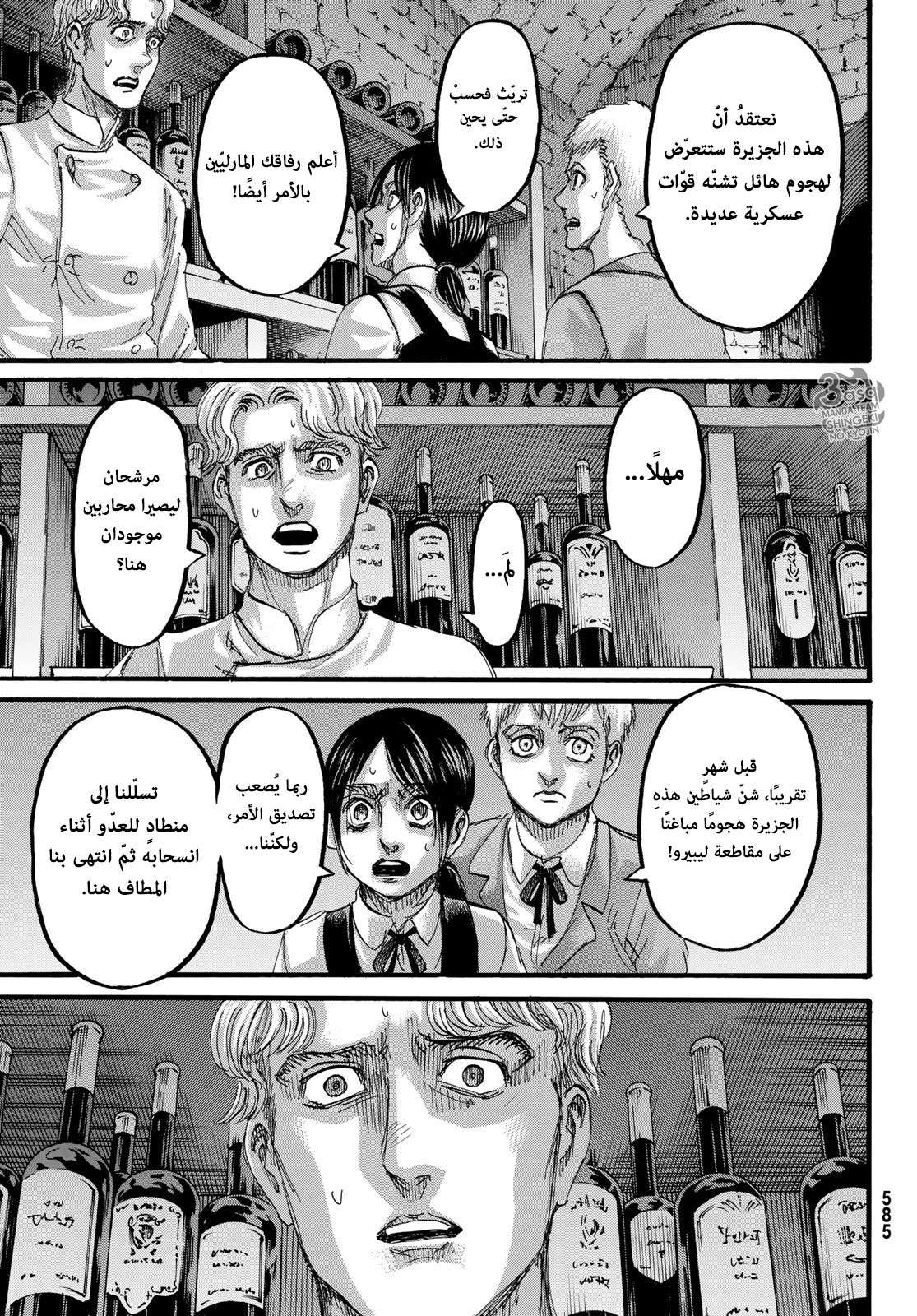 Read Shingeki no Kyojin AR Manga Online