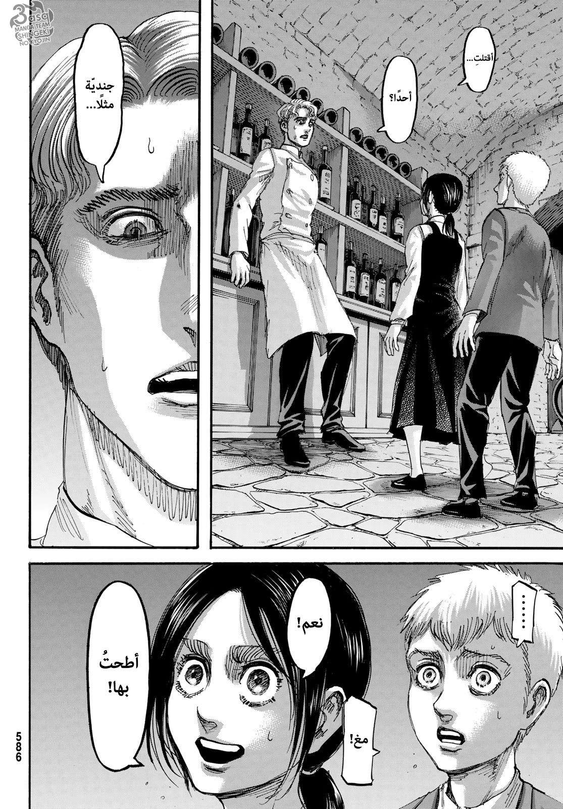 Read Shingeki no Kyojin AR Manga Online