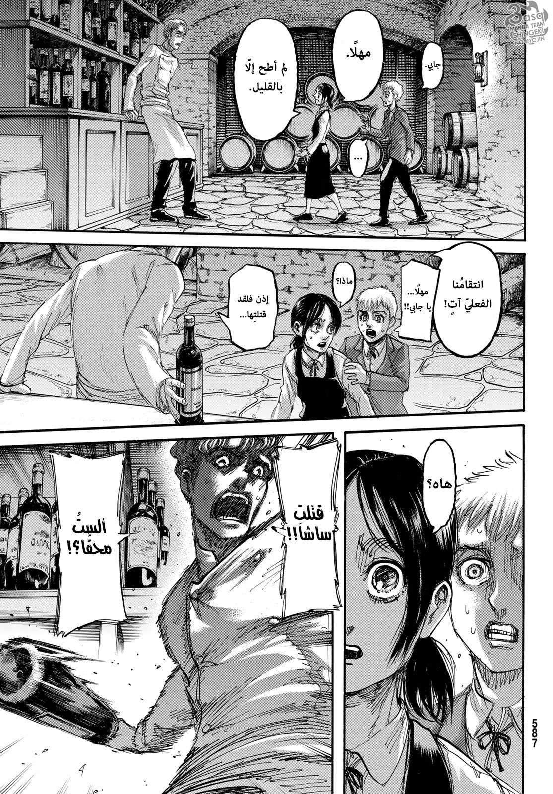 Read Shingeki no Kyojin AR Manga Online
