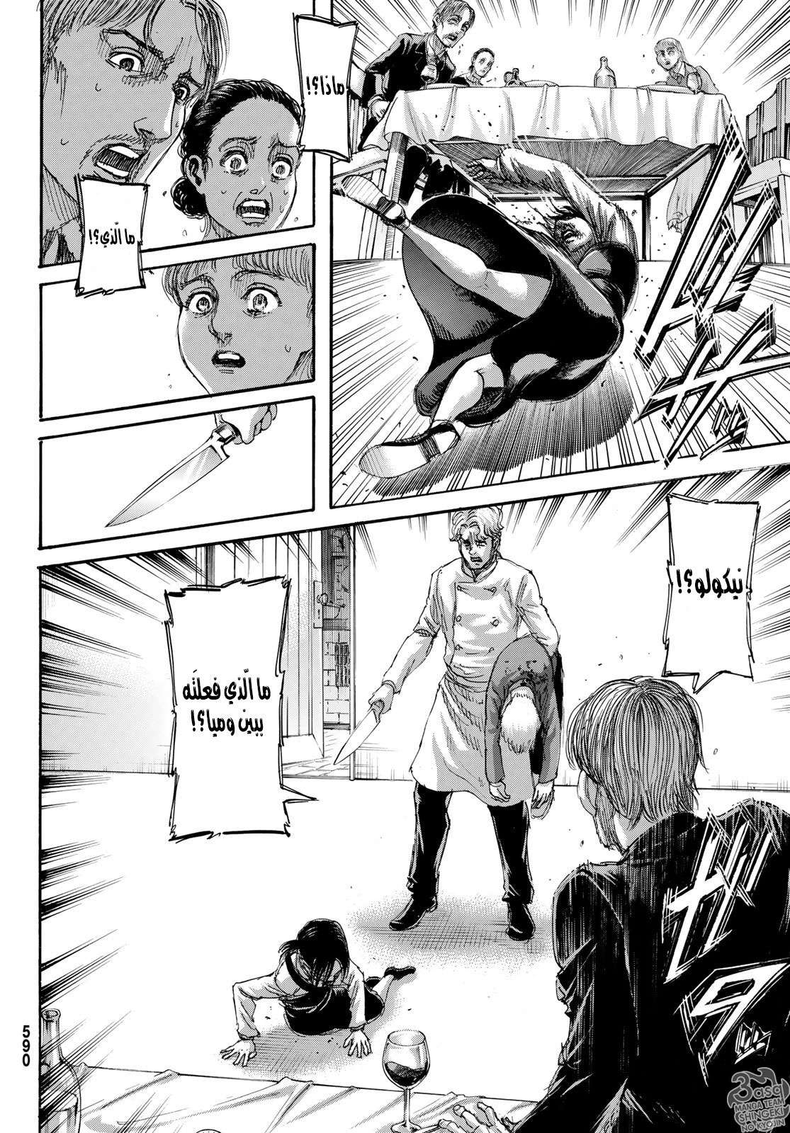 Read Shingeki no Kyojin AR Manga Online