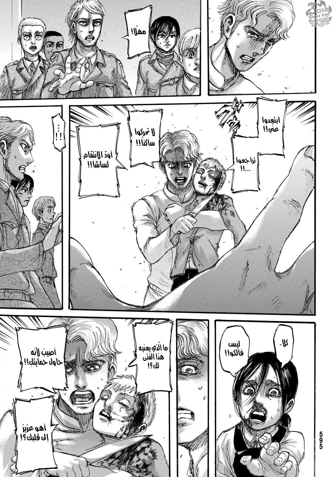 Read Shingeki no Kyojin AR Manga Online