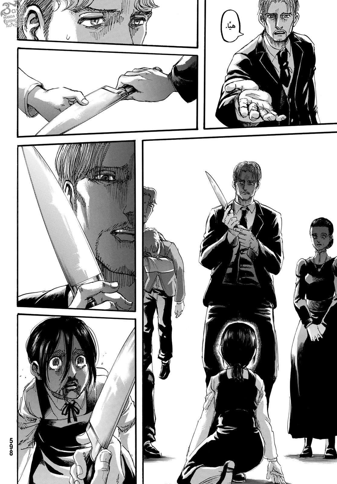 Read Shingeki no Kyojin AR Manga Online