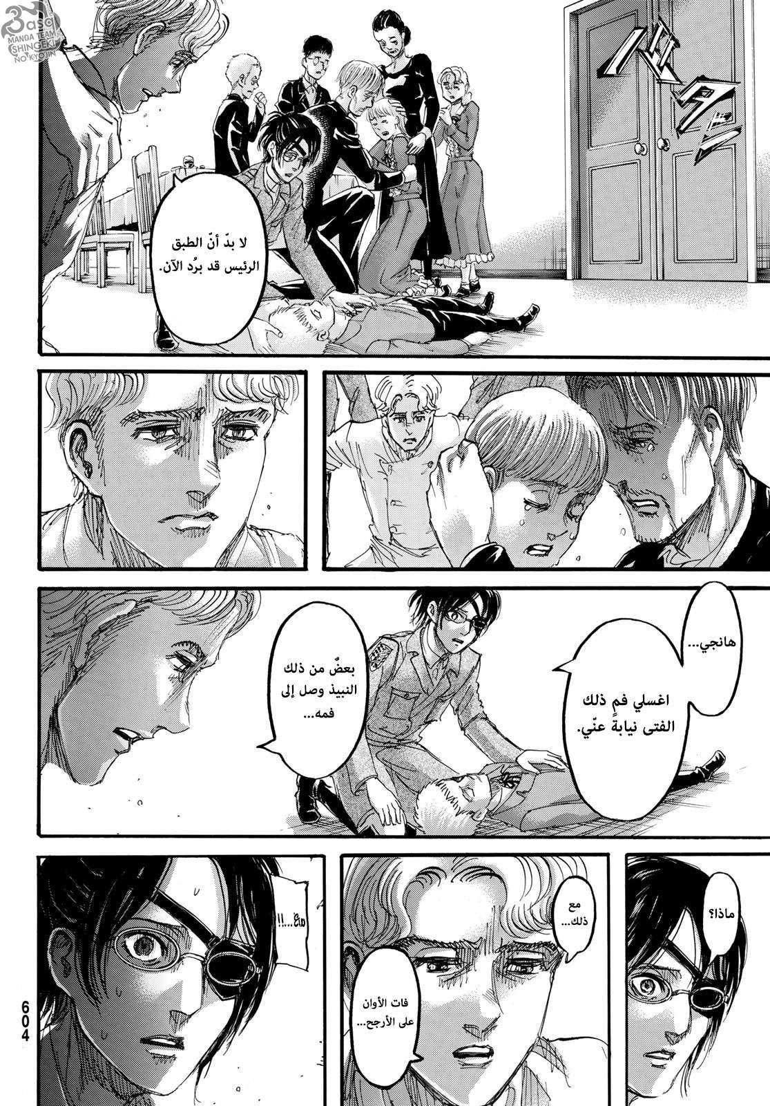 Read Shingeki no Kyojin AR Manga Online