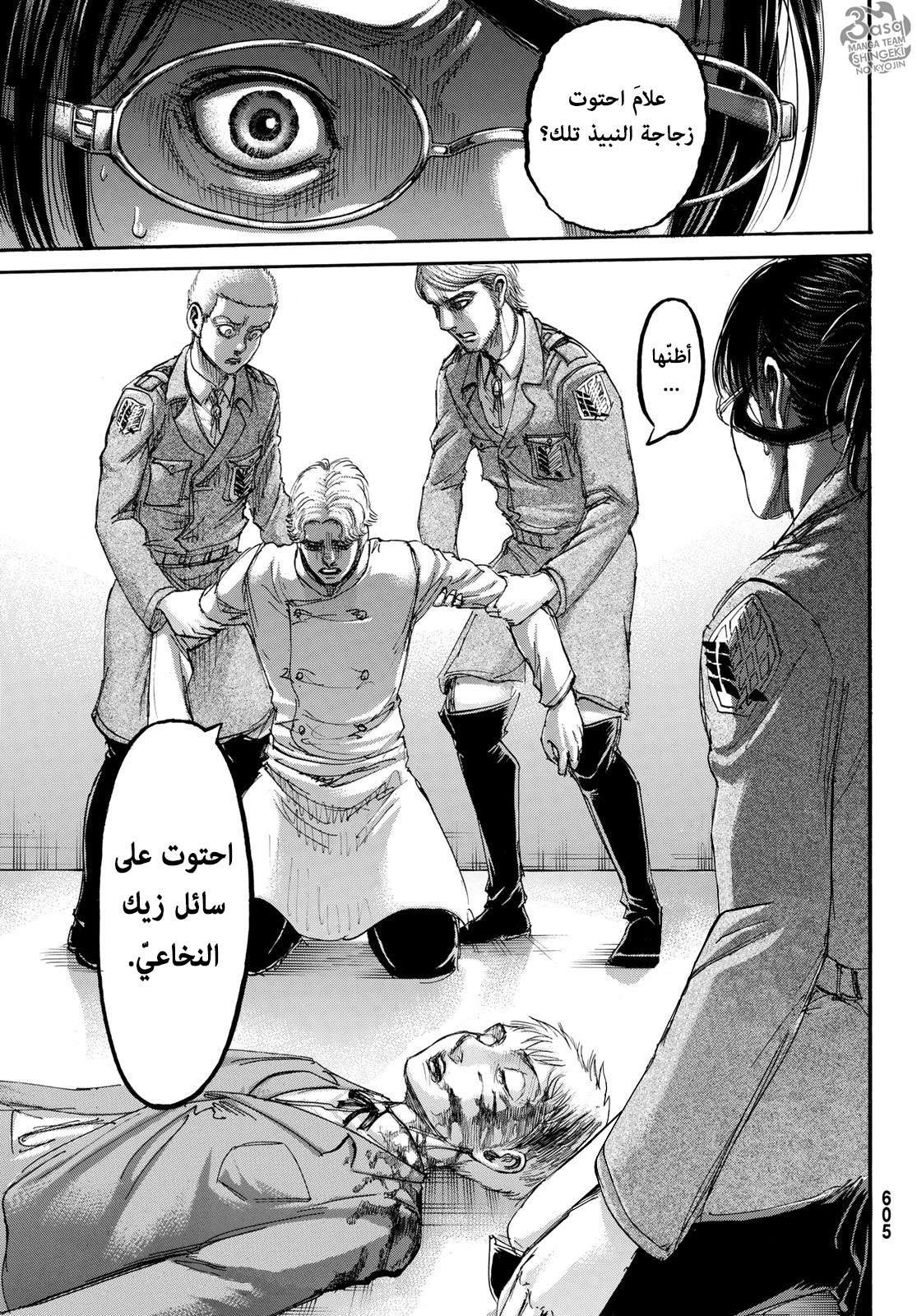 Read Shingeki no Kyojin AR Manga Online