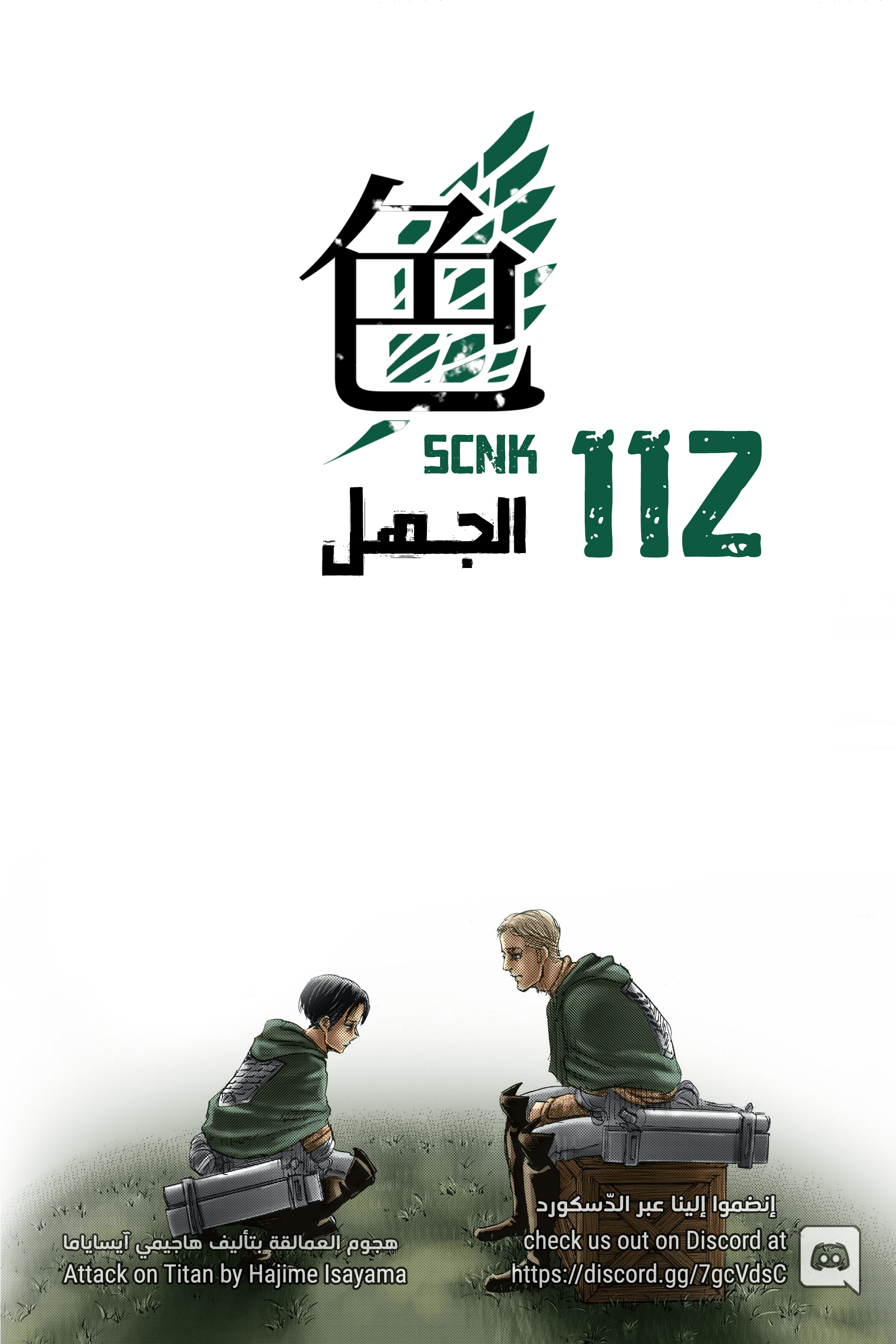 Read Shingeki no Kyojin AR Manga Online