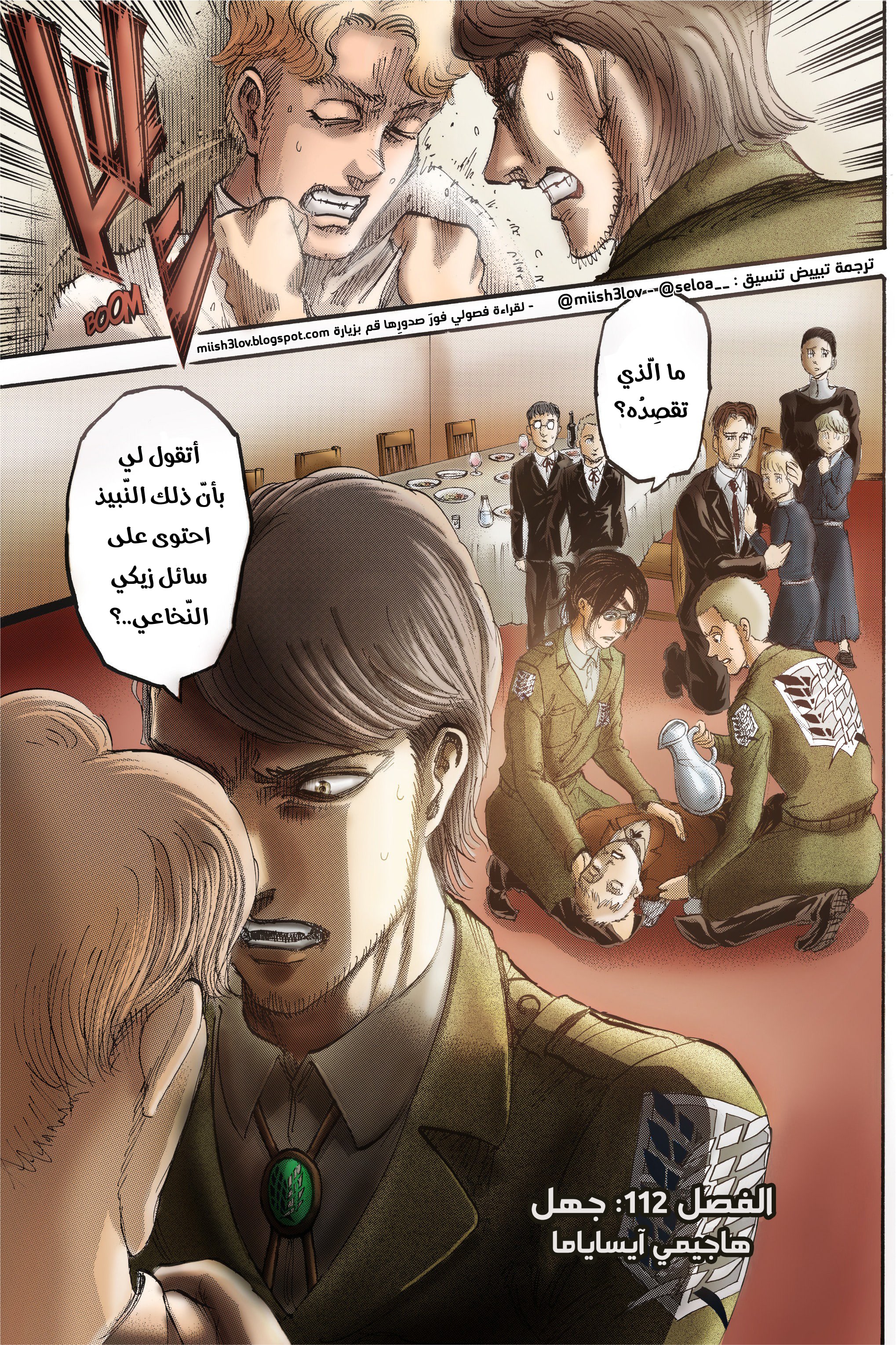 Read Shingeki no Kyojin AR Manga Online