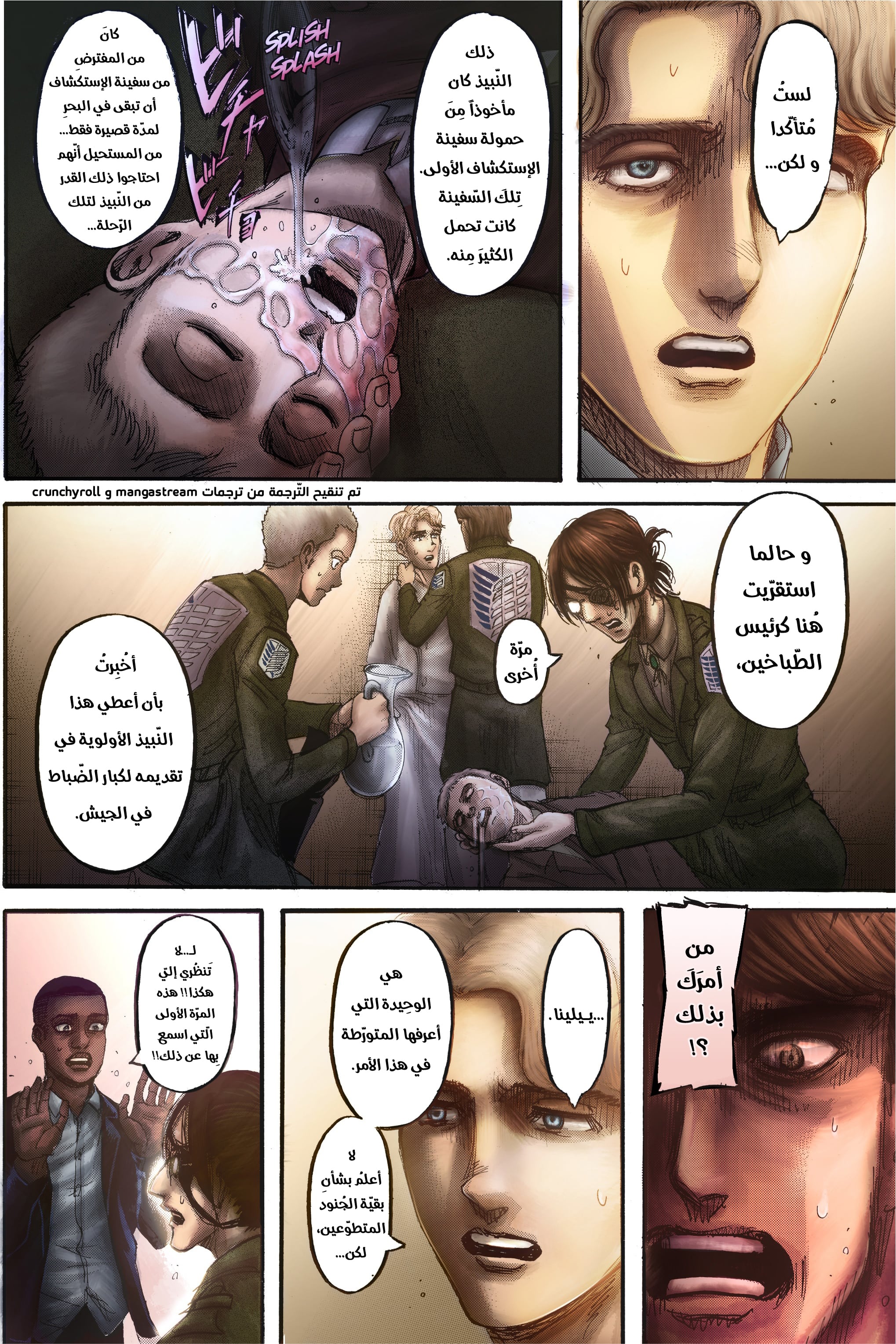 Read Shingeki no Kyojin AR Manga Online
