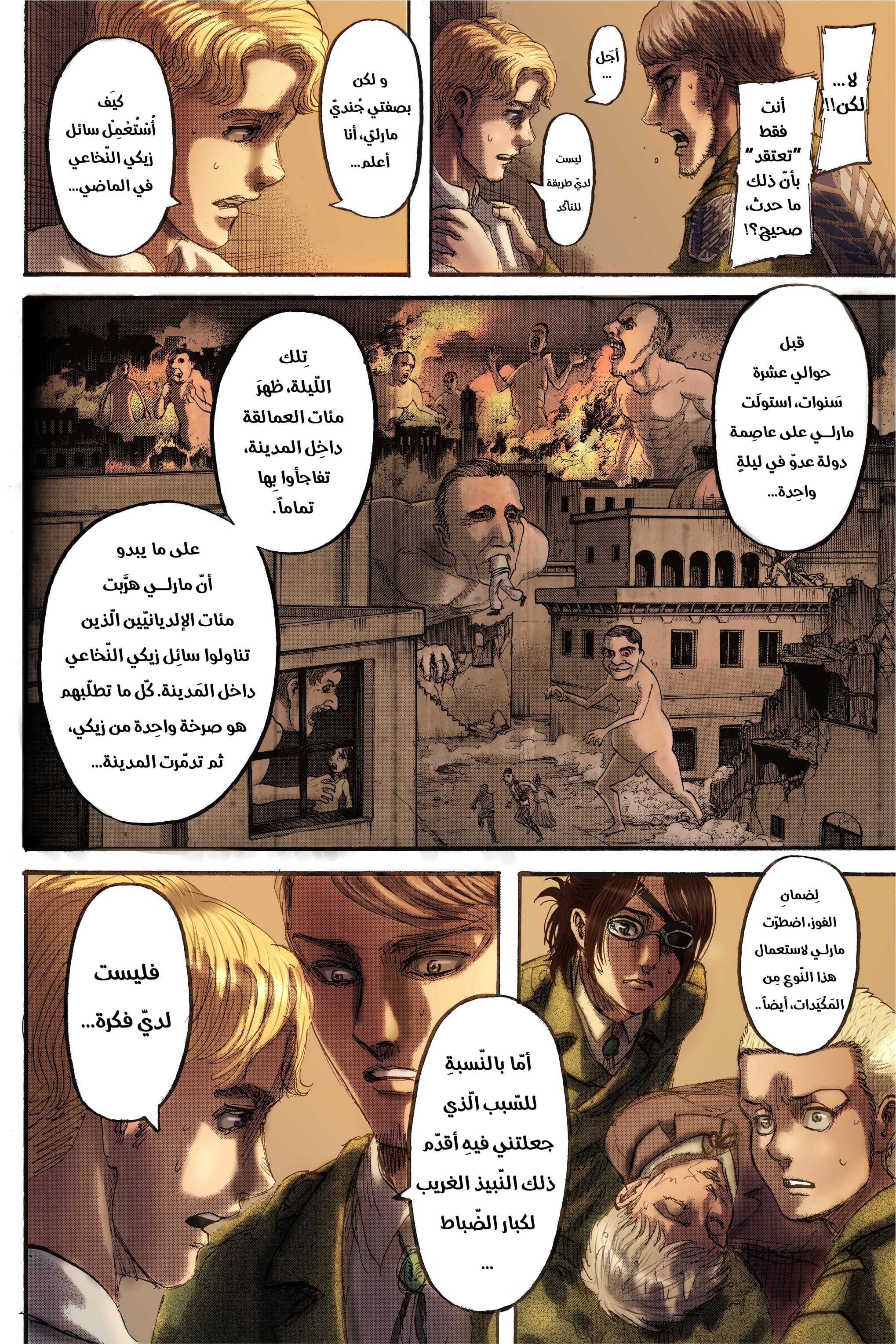 Read Shingeki no Kyojin AR Manga Online