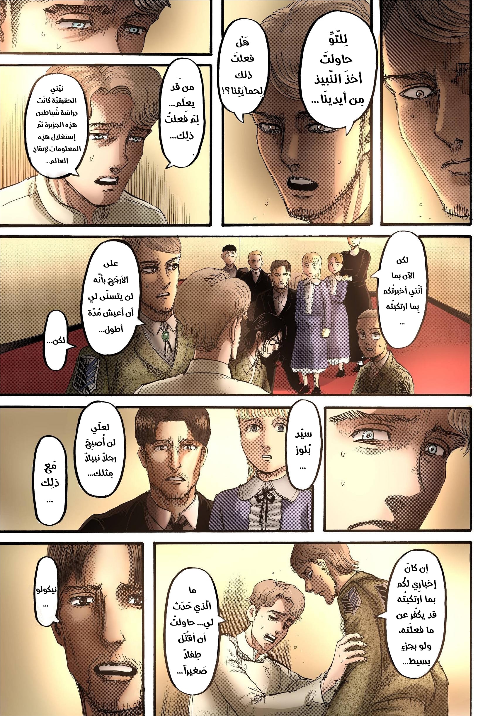 Read Shingeki no Kyojin AR Manga Online