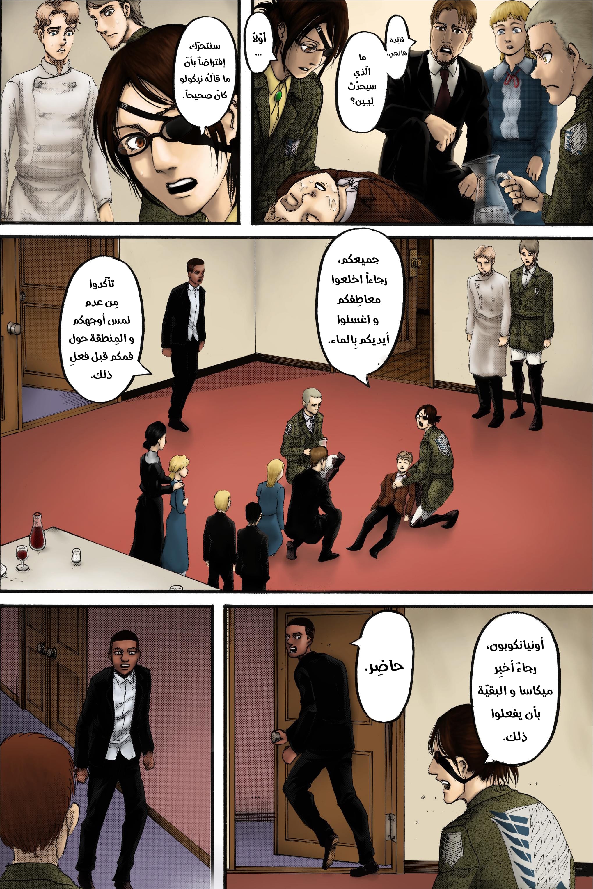 Read Shingeki no Kyojin AR Manga Online
