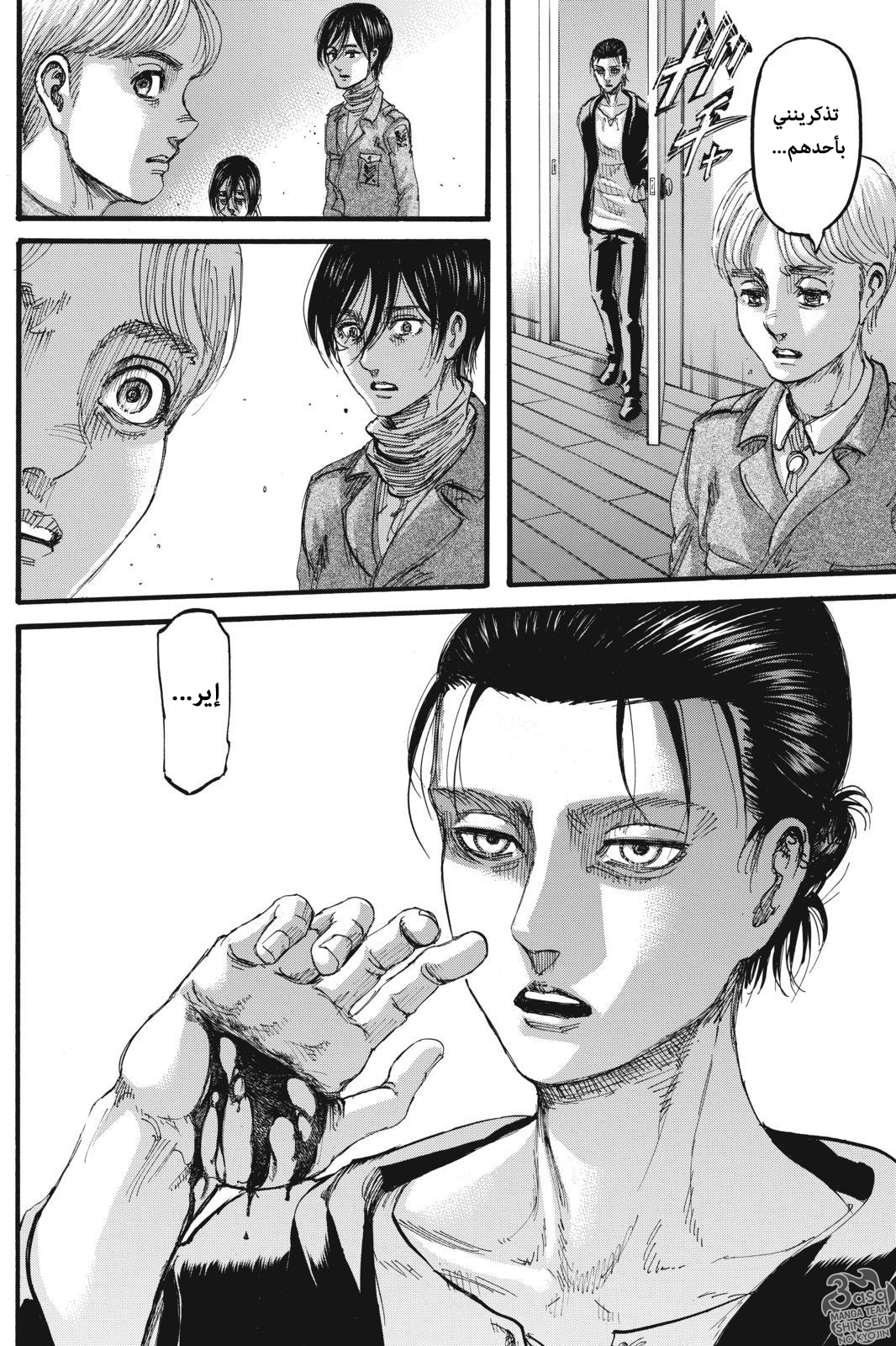 Read Shingeki no Kyojin AR Manga Online