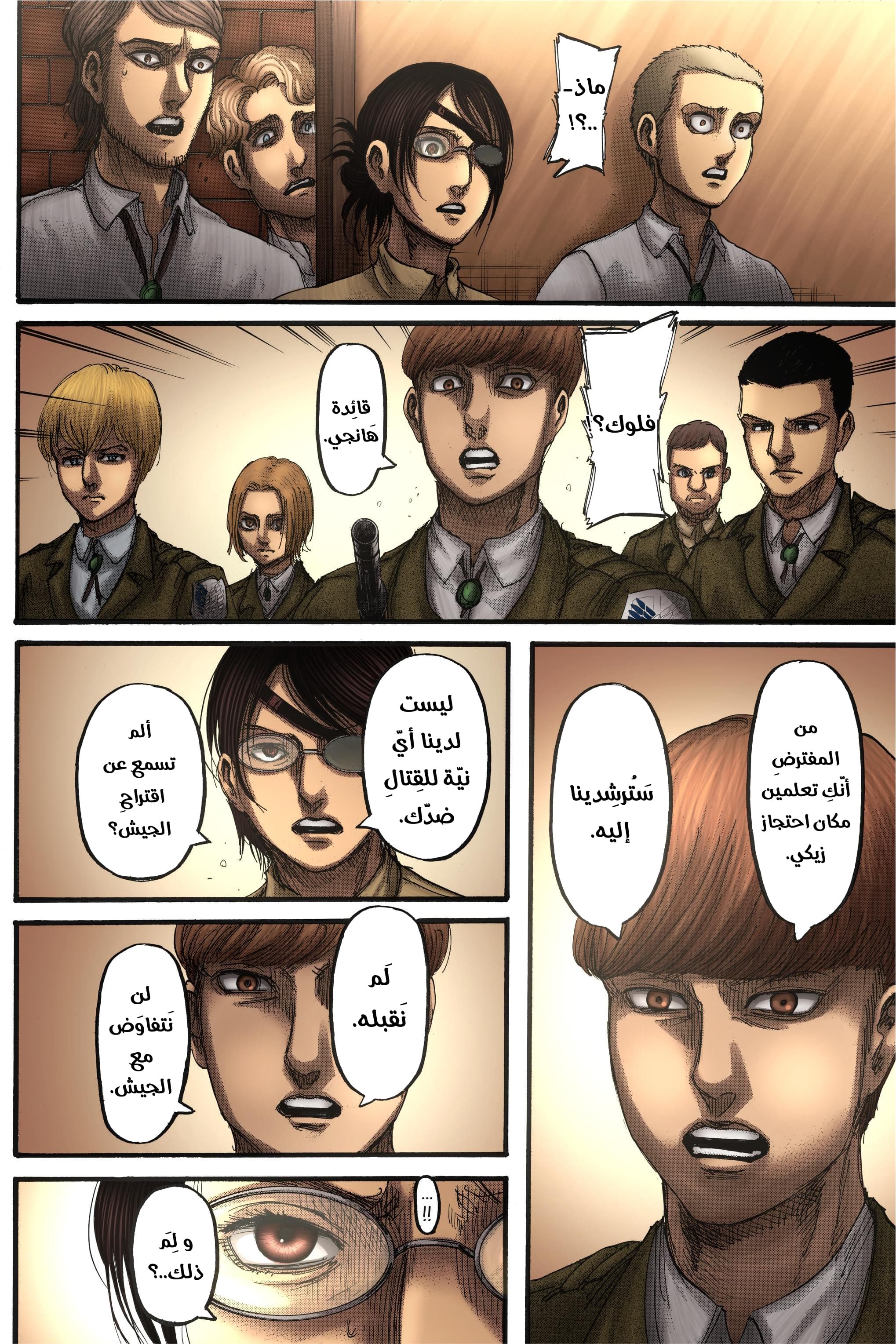 Read Shingeki no Kyojin AR Manga Online