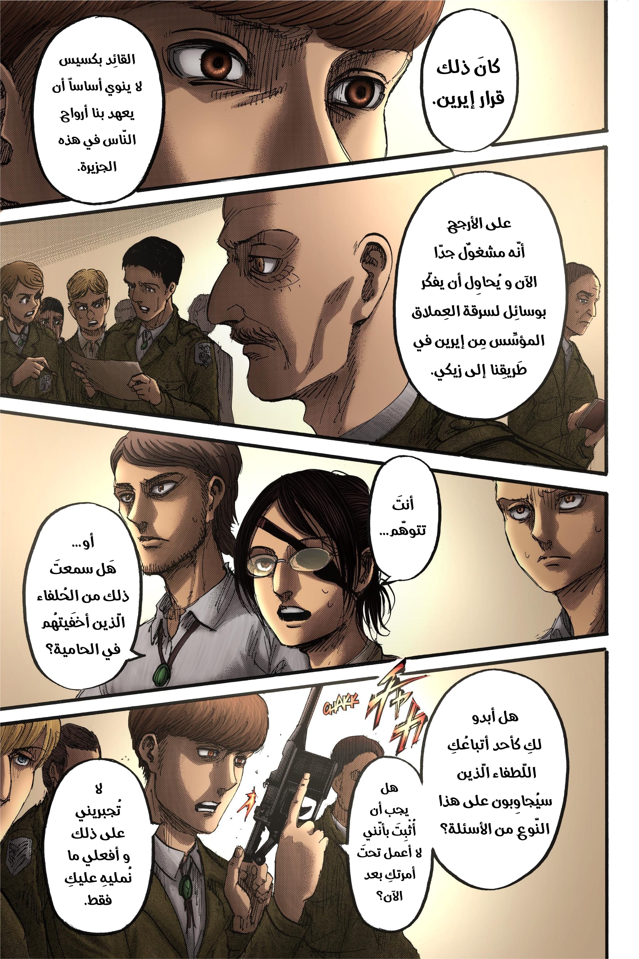 Read Shingeki no Kyojin AR Manga Online