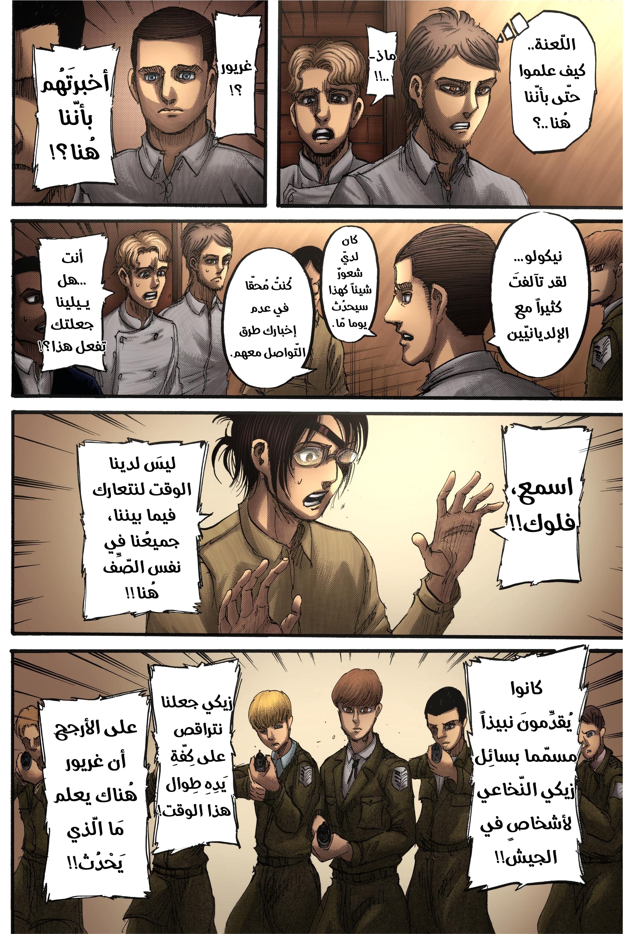 Read Shingeki no Kyojin AR Manga Online