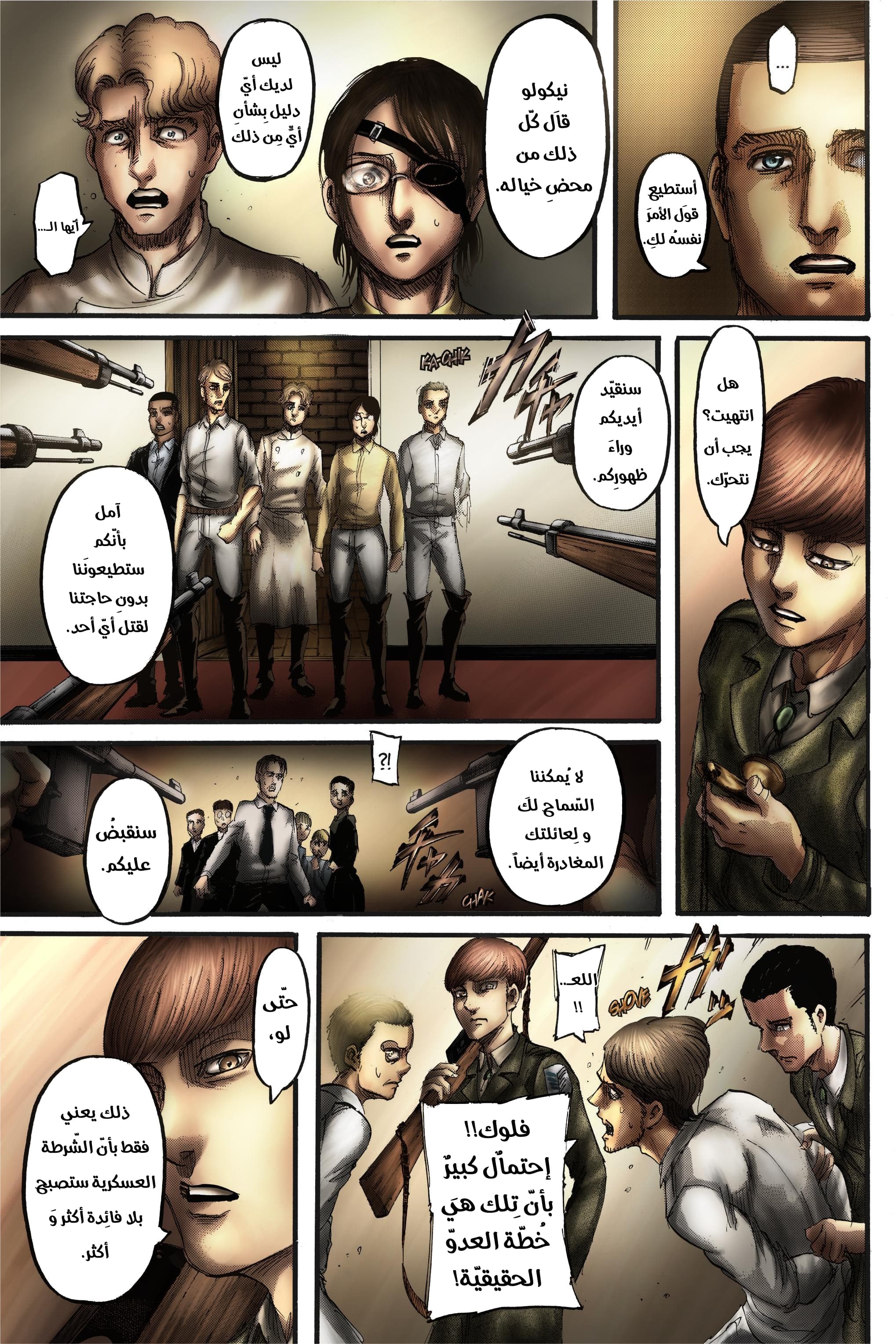 Read Shingeki no Kyojin AR Manga Online