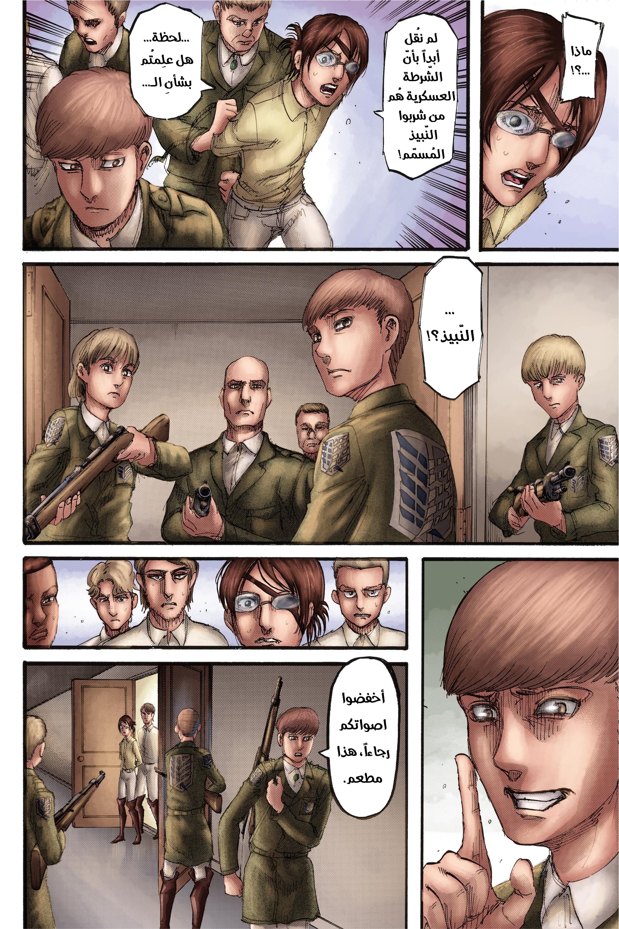 Read Shingeki no Kyojin AR Manga Online
