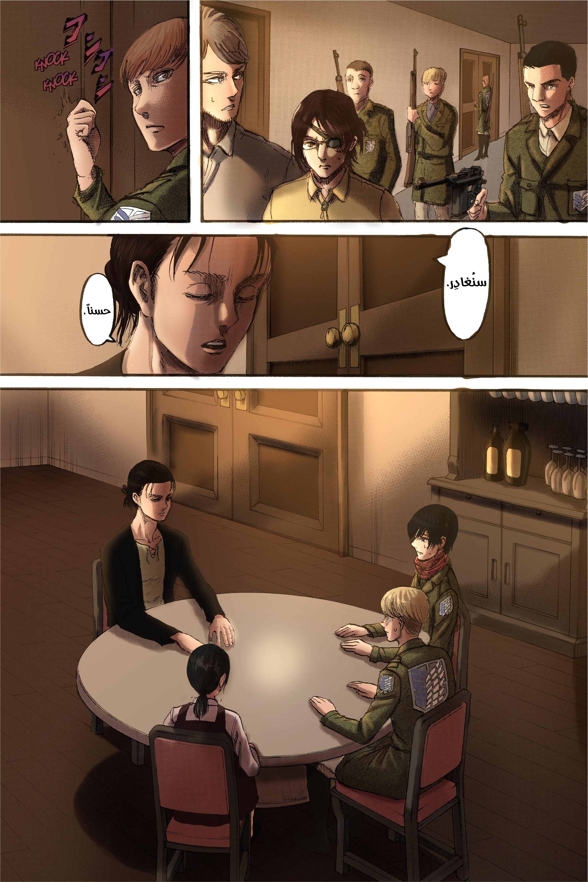 Read Shingeki no Kyojin AR Manga Online
