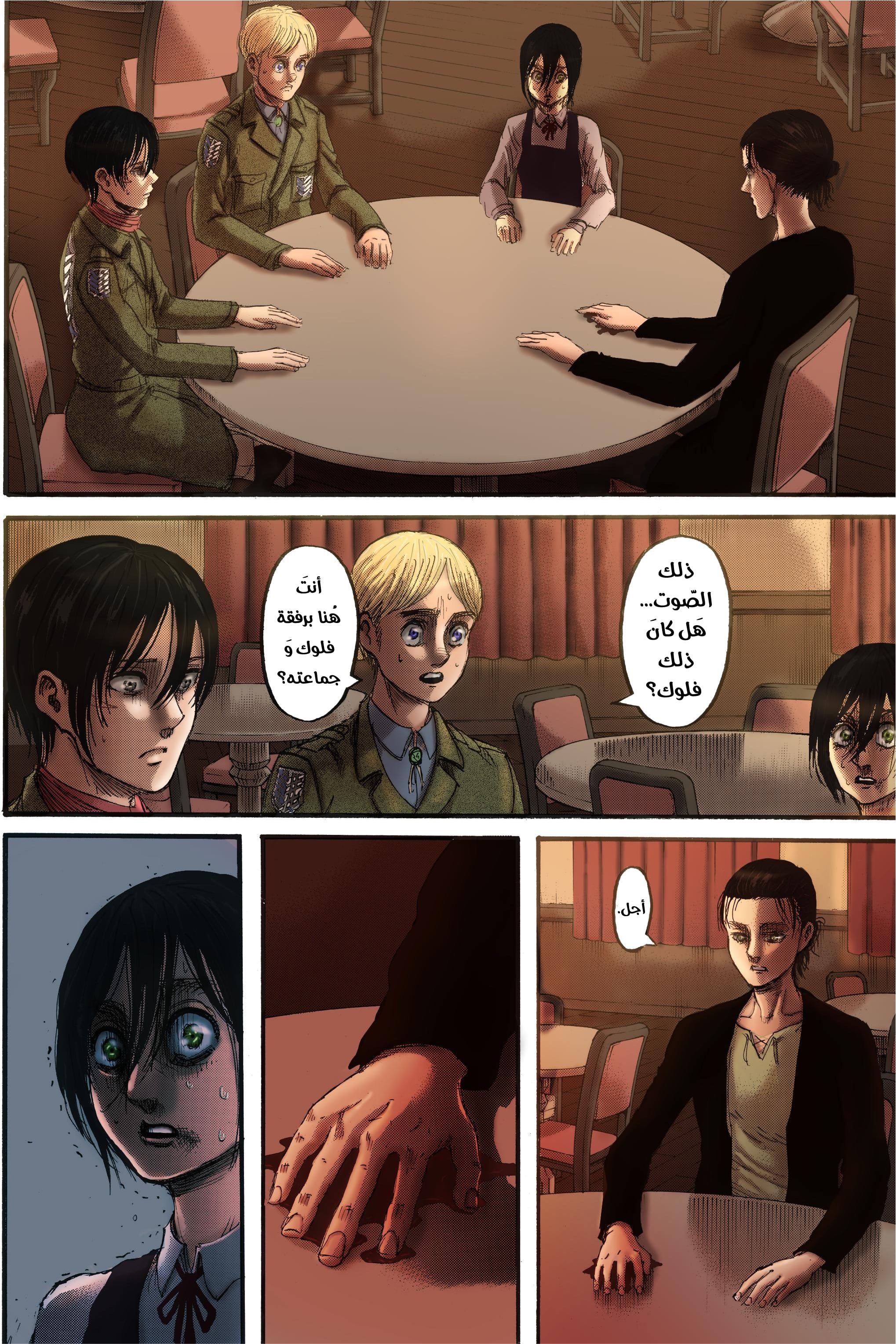 Read Shingeki no Kyojin AR Manga Online