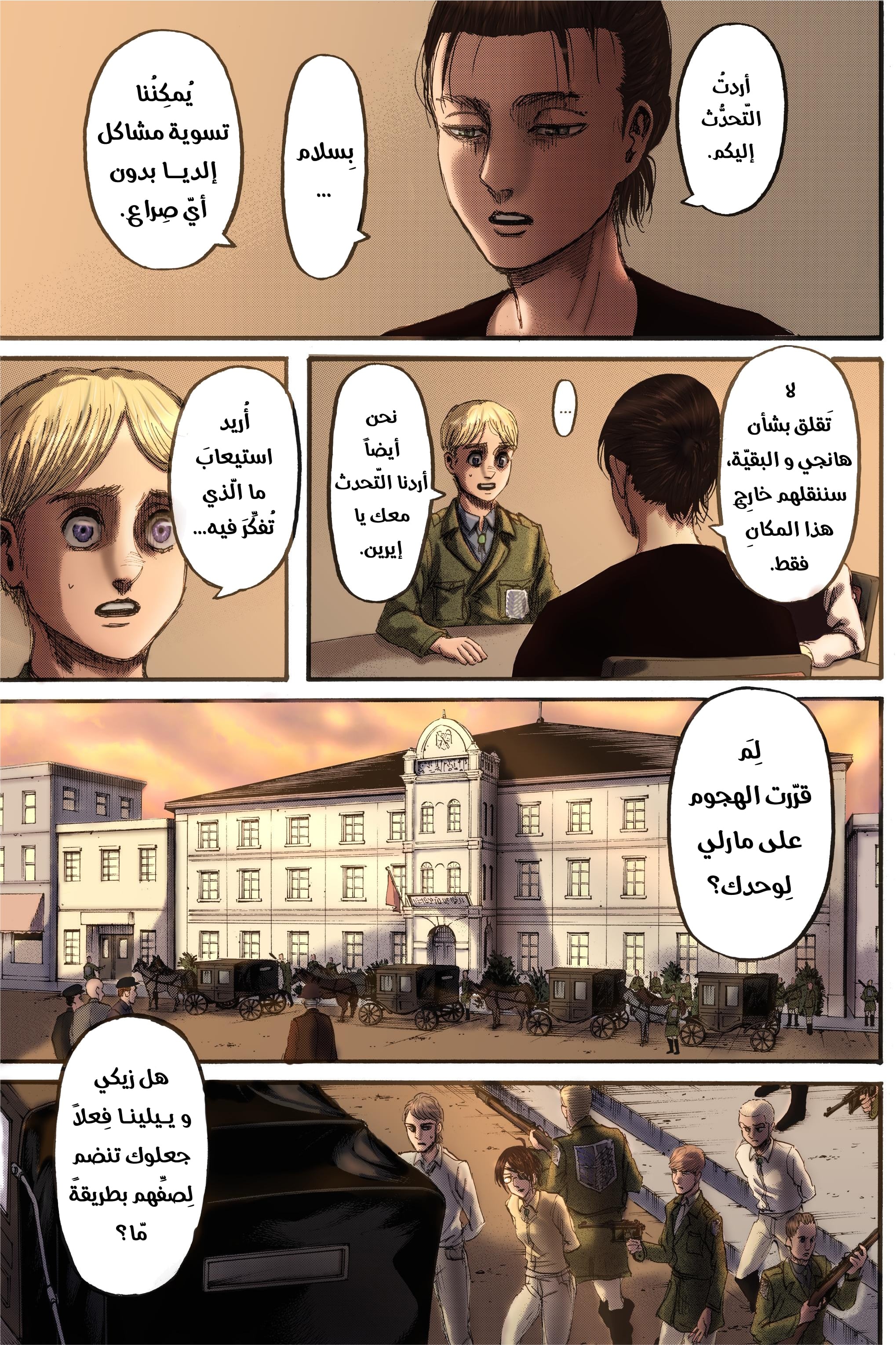Read Shingeki no Kyojin AR Manga Online