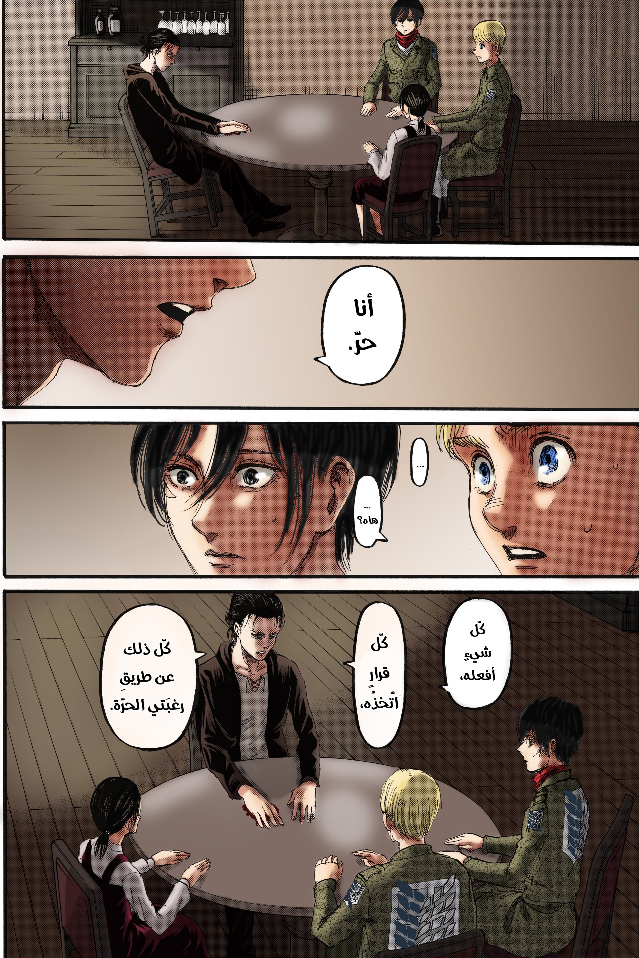 Read Shingeki no Kyojin AR Manga Online