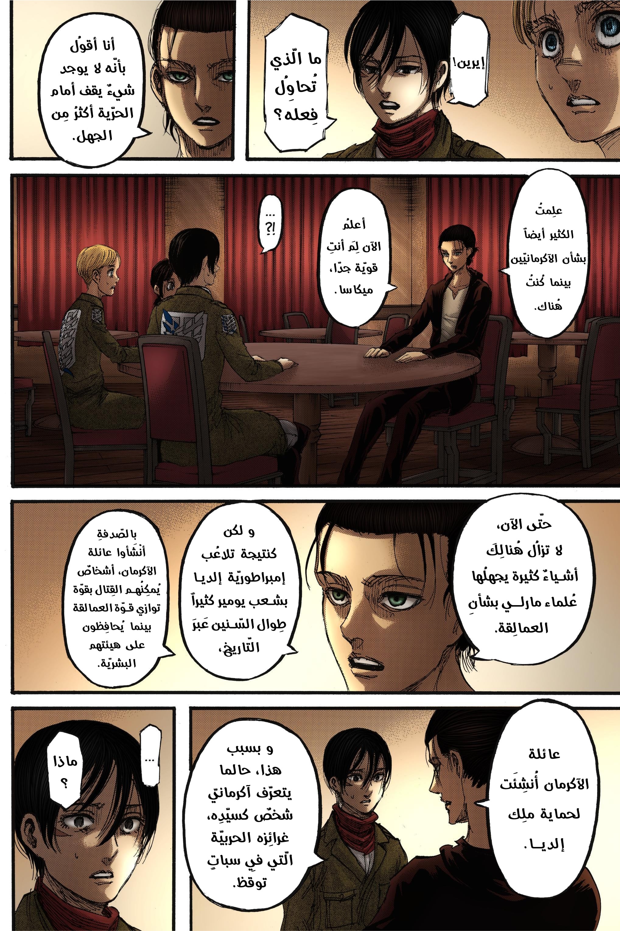 Read Shingeki no Kyojin AR Manga Online