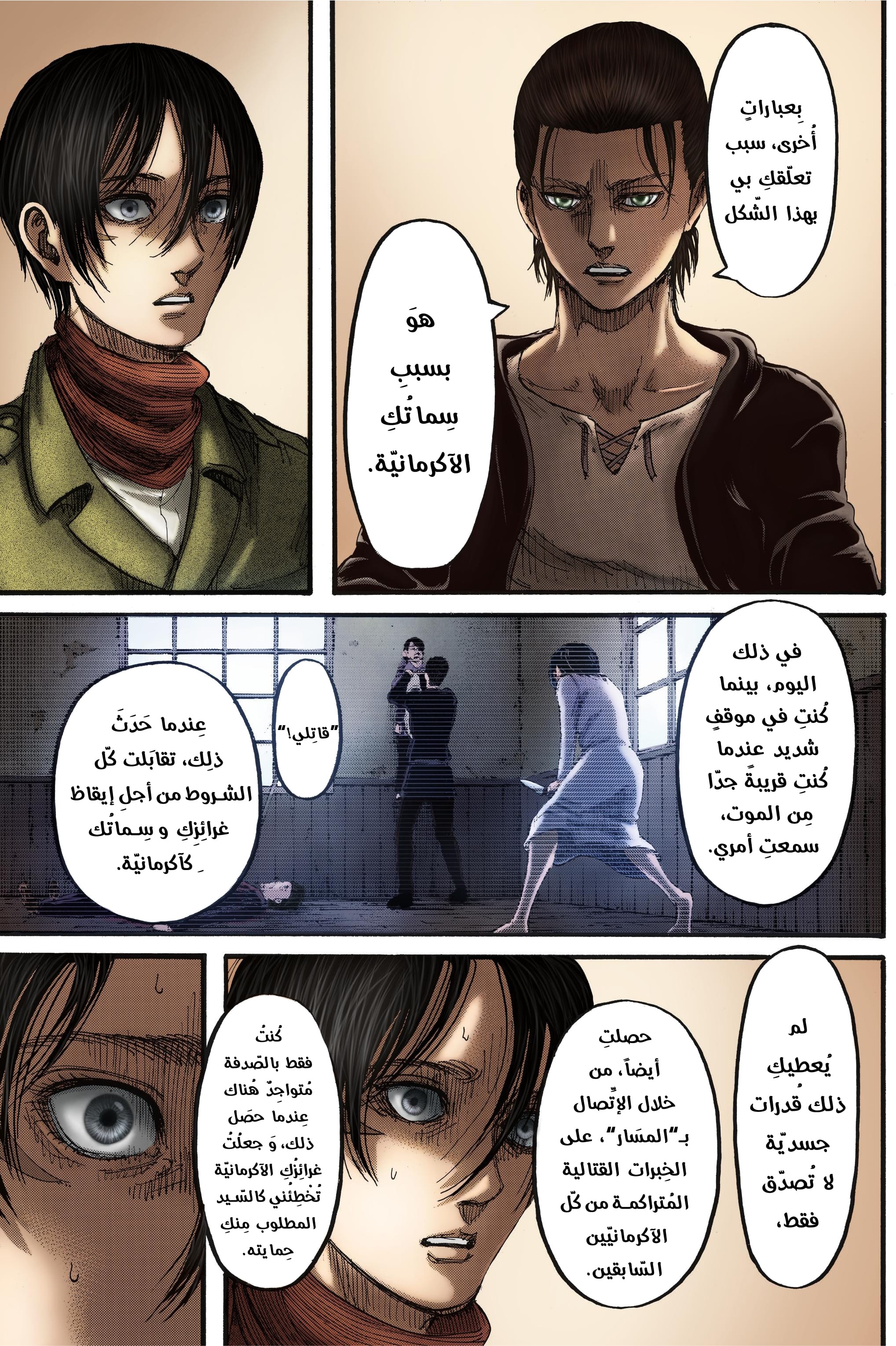 Read Shingeki no Kyojin AR Manga Online