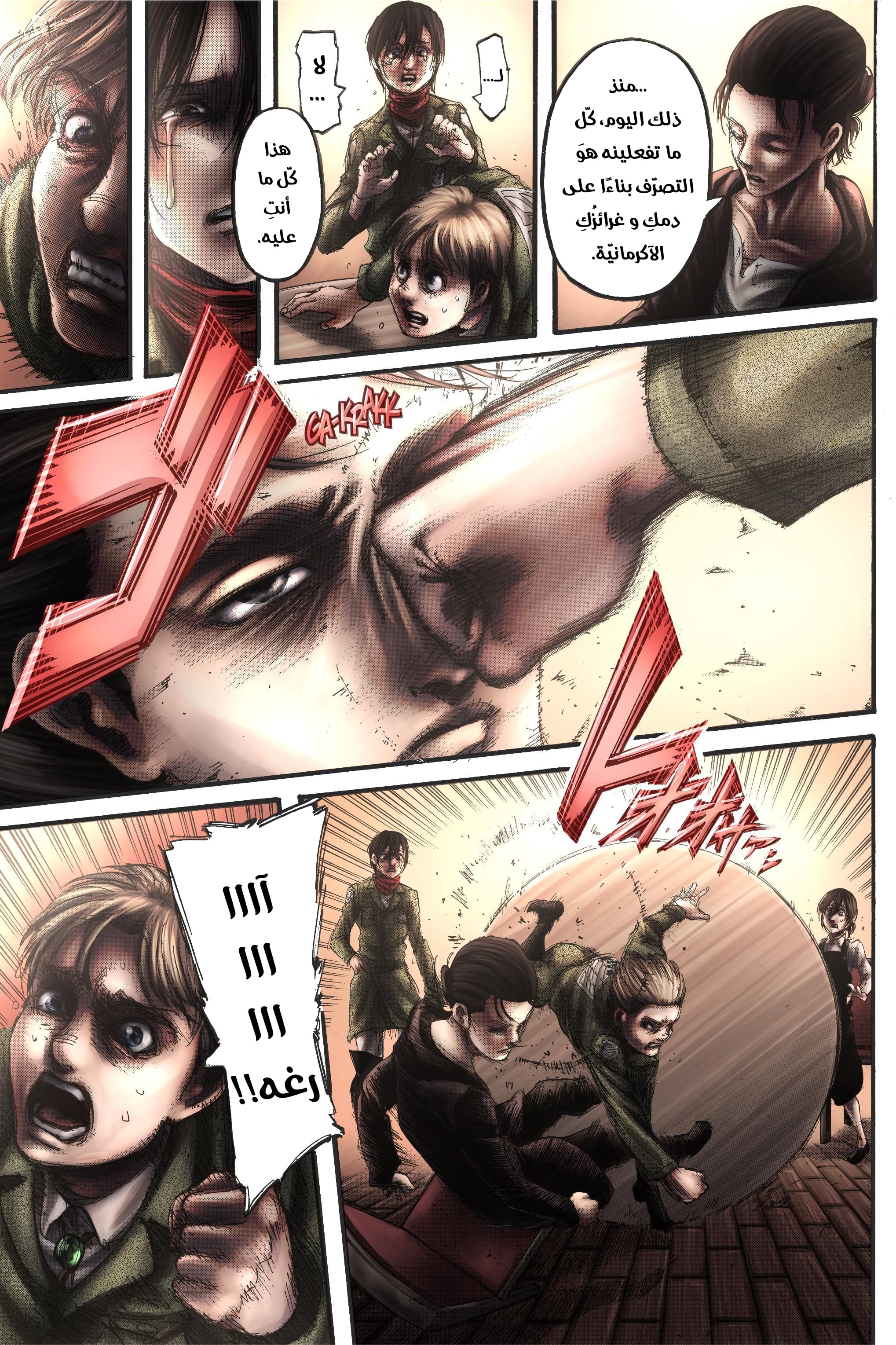 Read Shingeki no Kyojin AR Manga Online