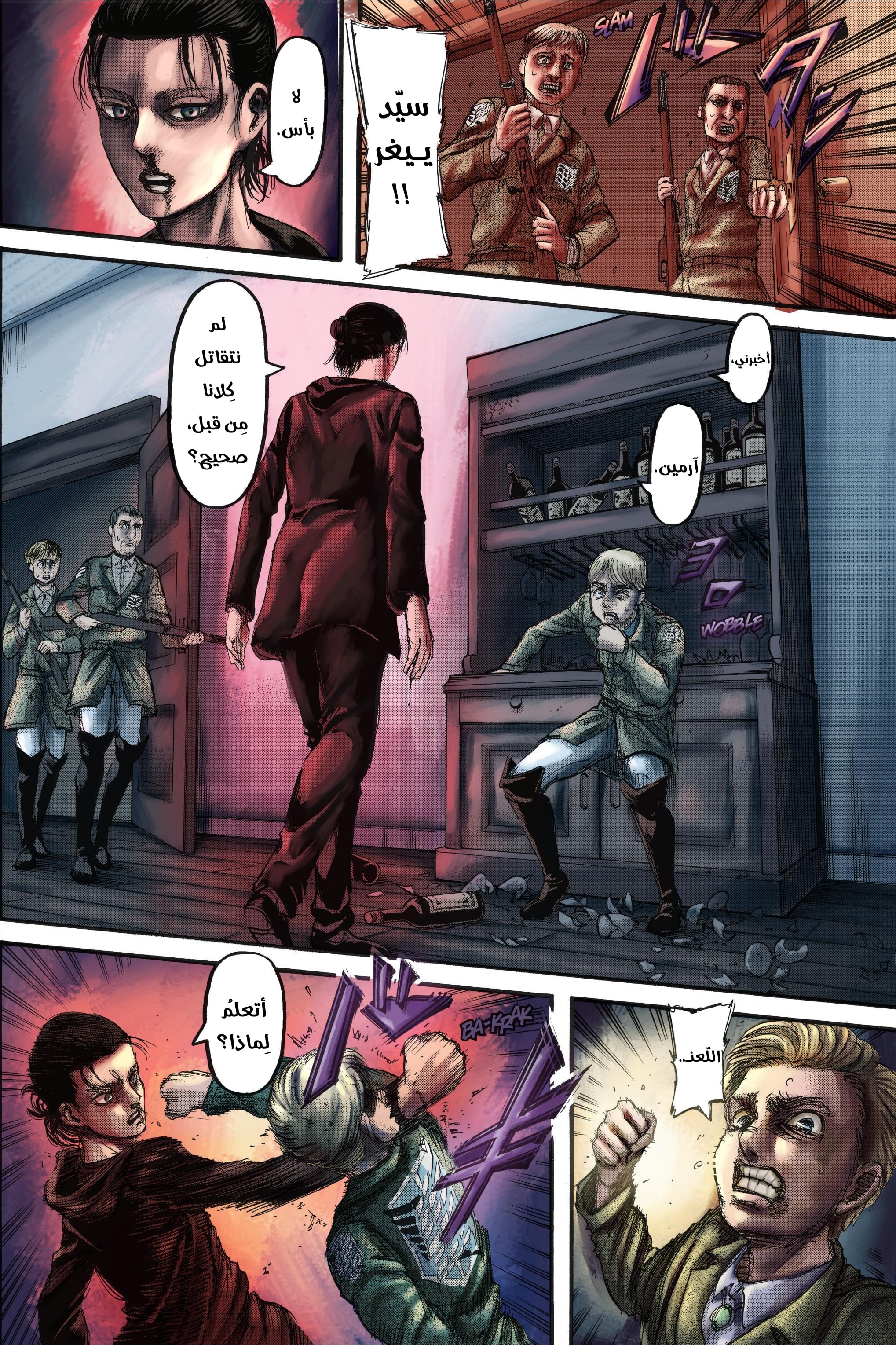 Read Shingeki no Kyojin AR Manga Online