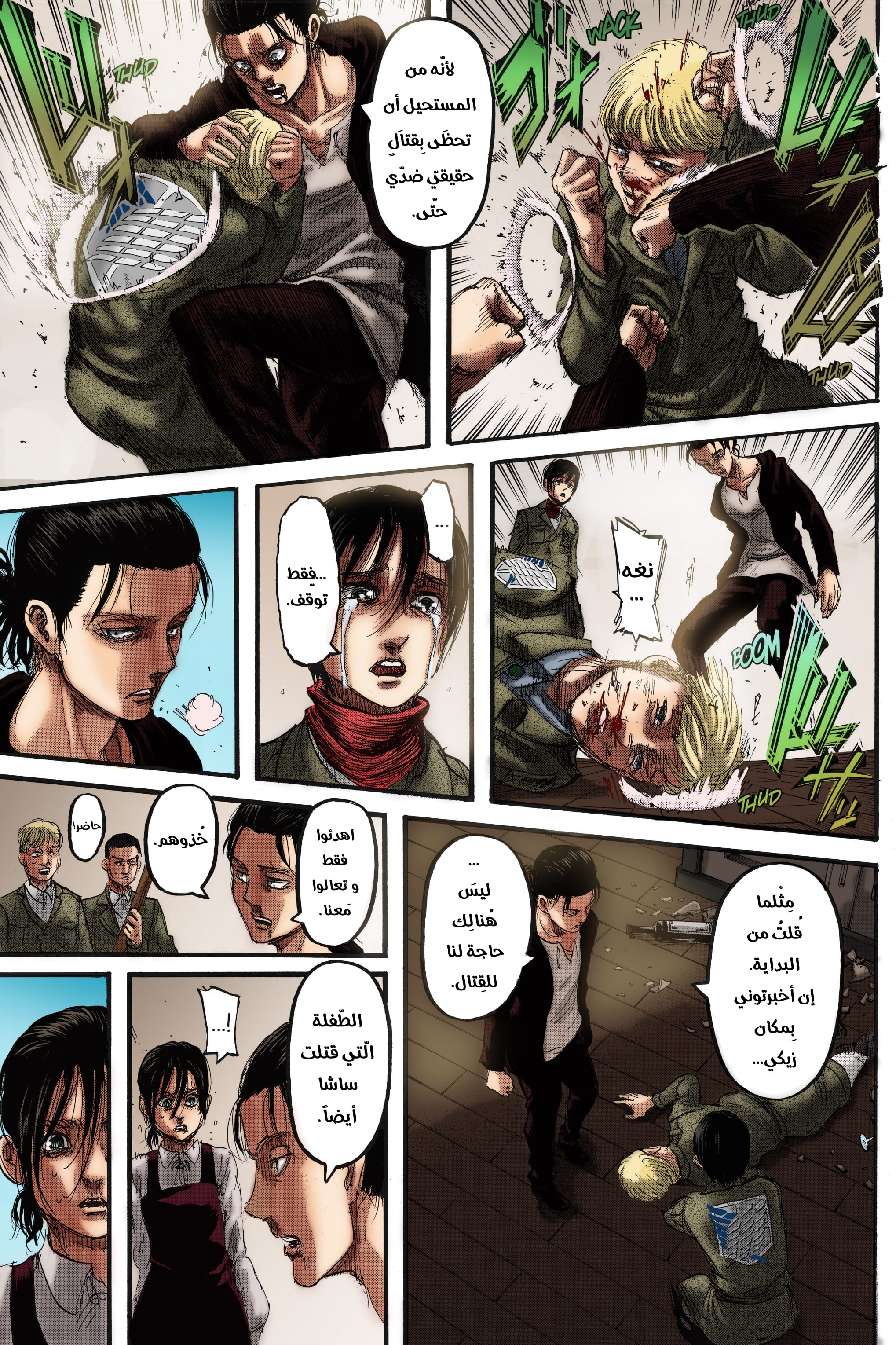 Read Shingeki no Kyojin AR Manga Online