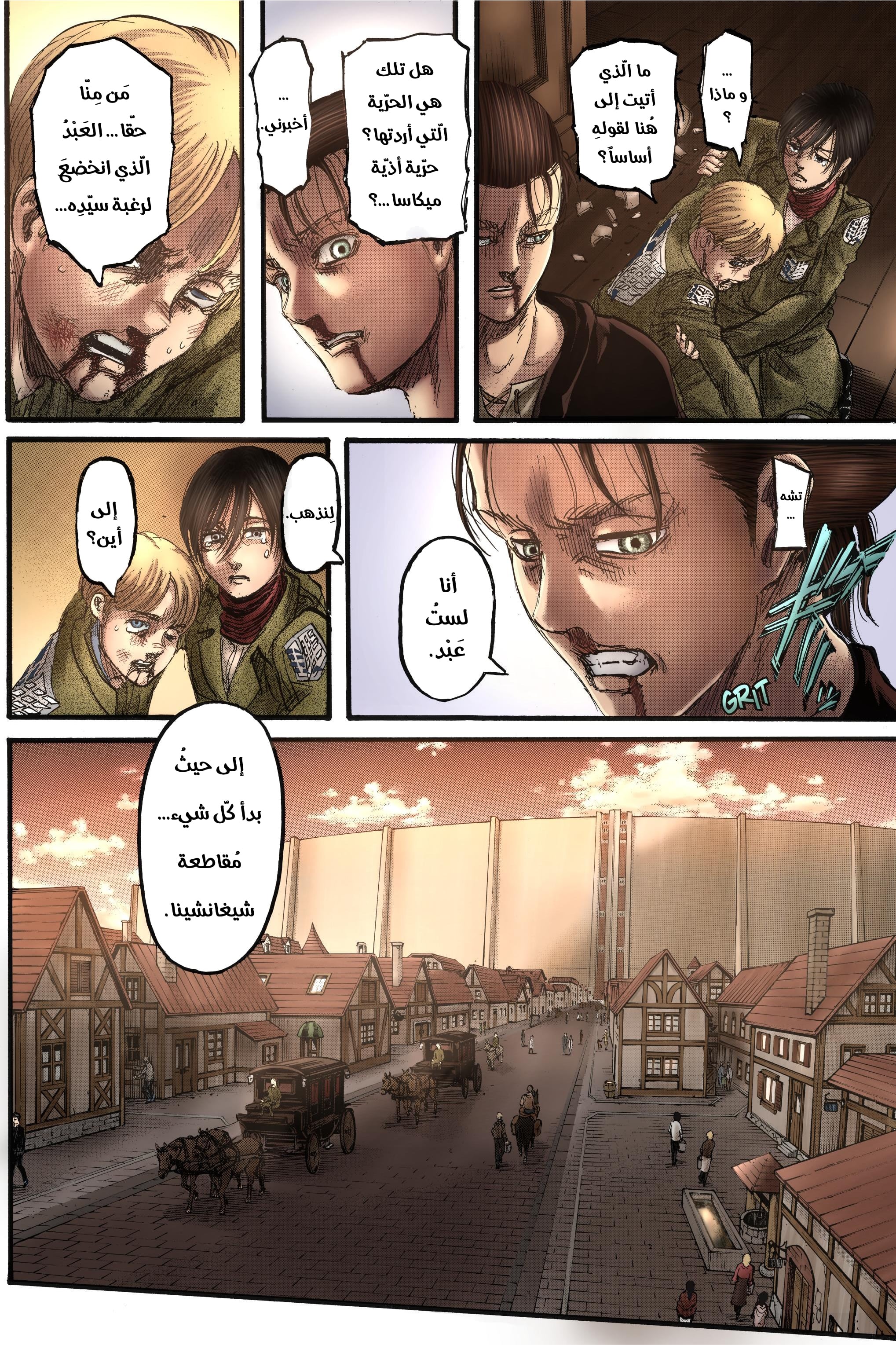 Read Shingeki no Kyojin AR Manga Online