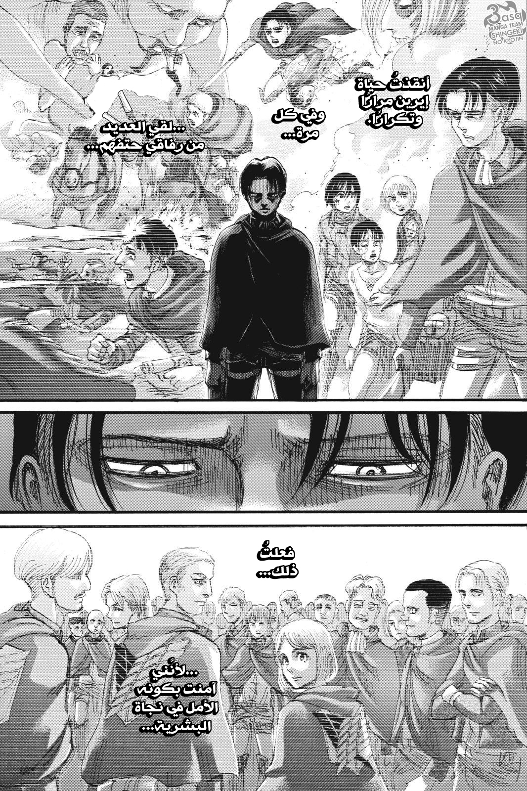 Read Shingeki no Kyojin AR Manga Online