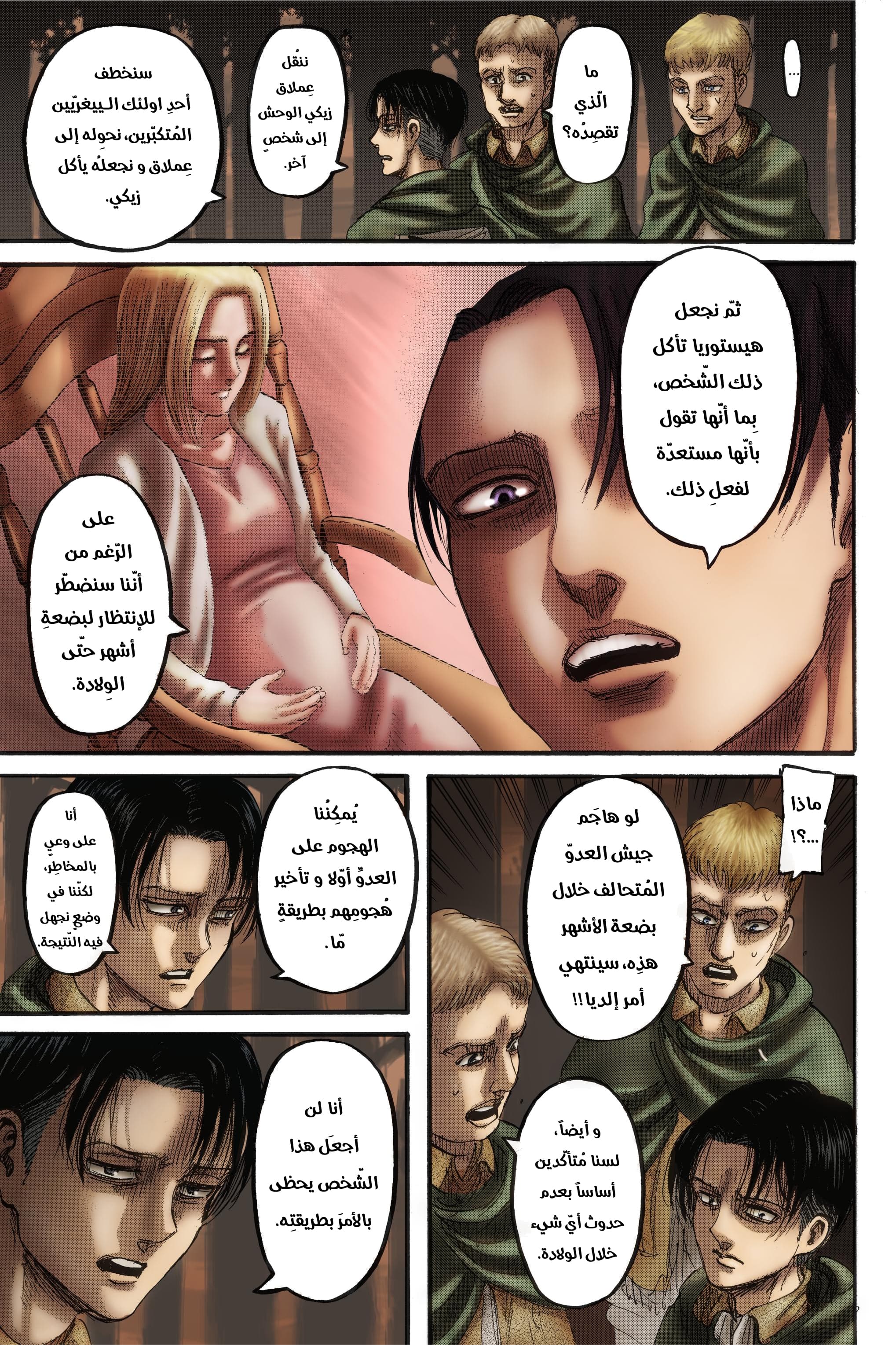 Read Shingeki no Kyojin AR Manga Online