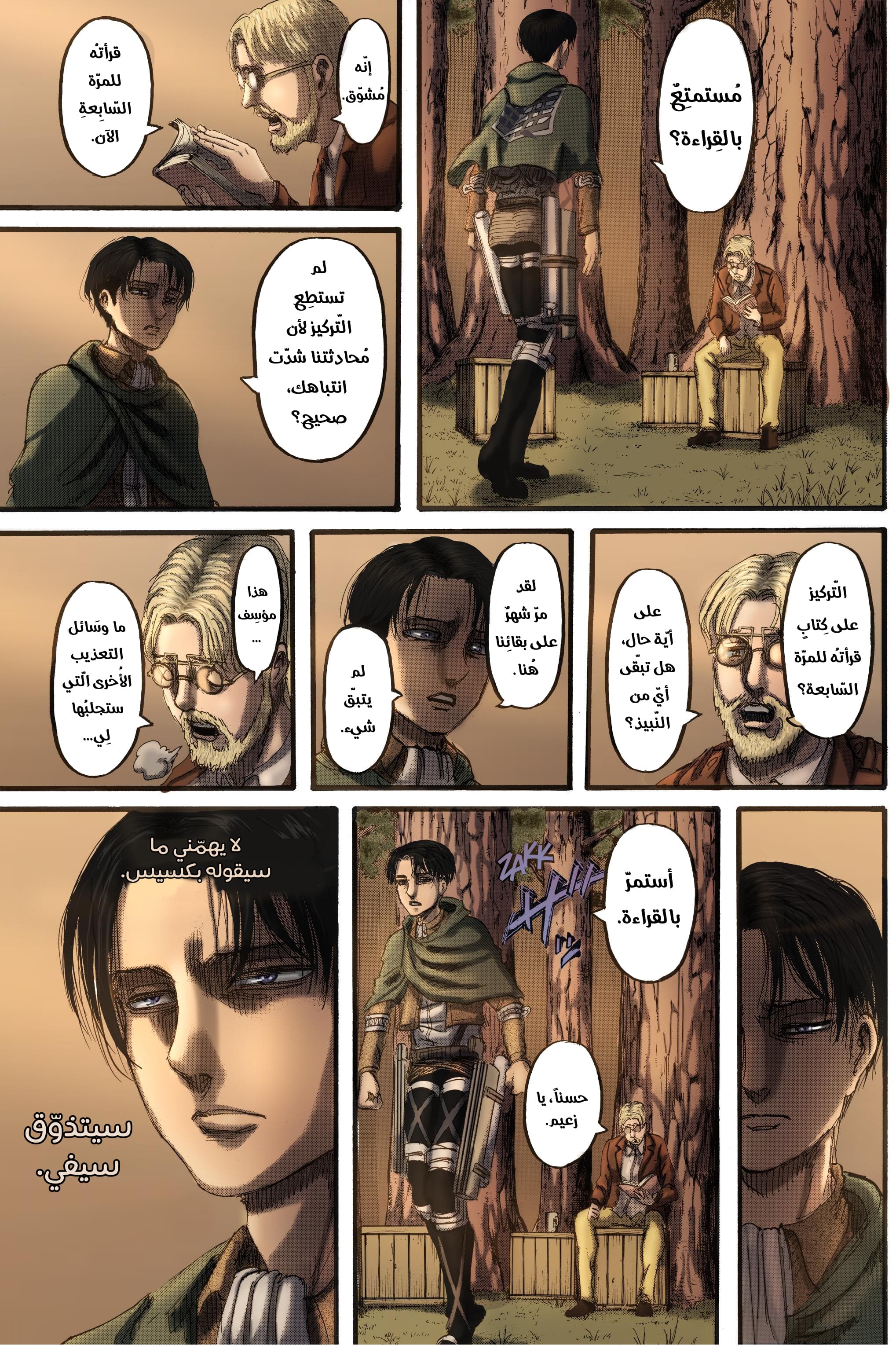 Read Shingeki no Kyojin AR Manga Online