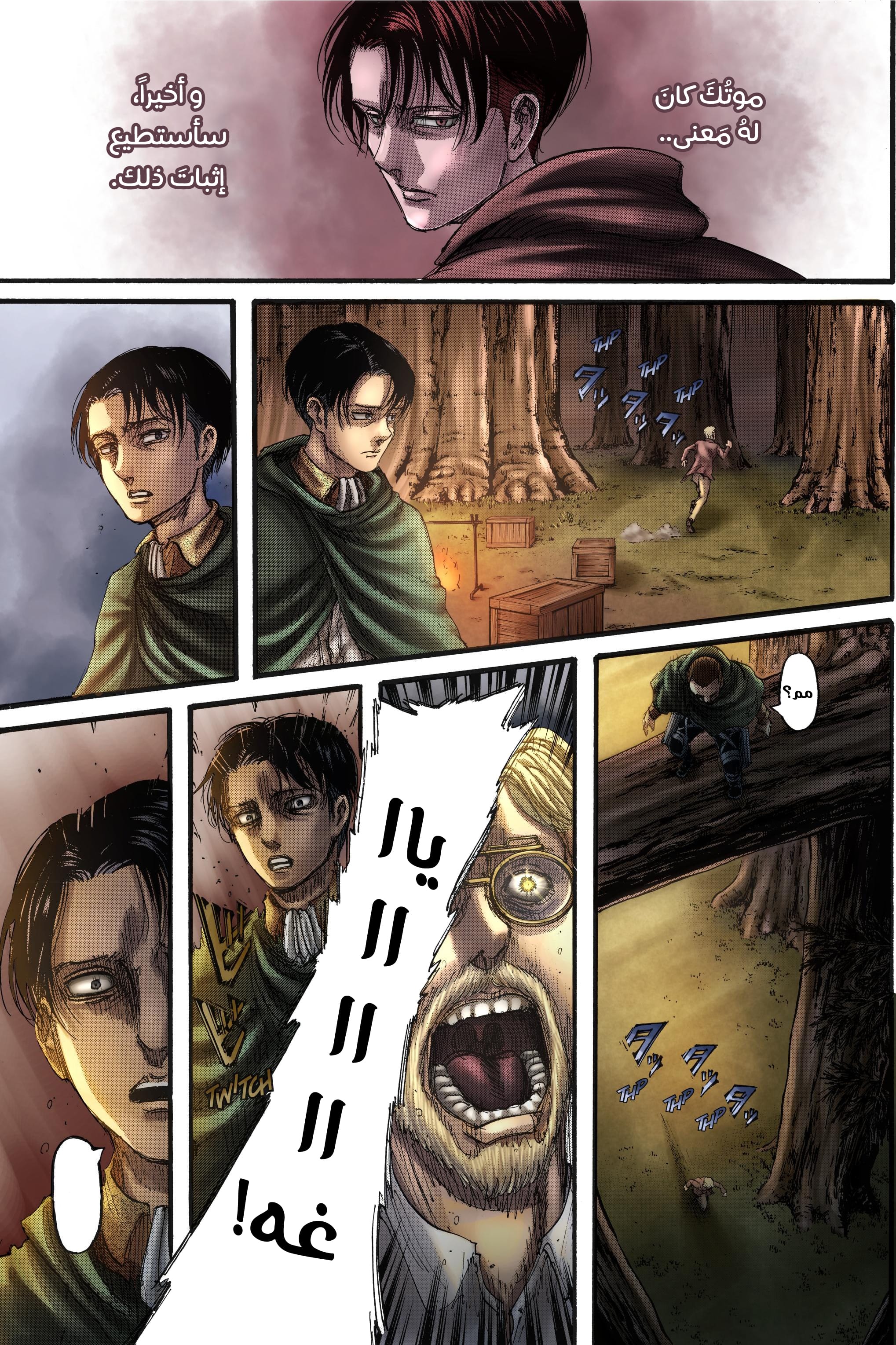Read Shingeki no Kyojin AR Manga Online