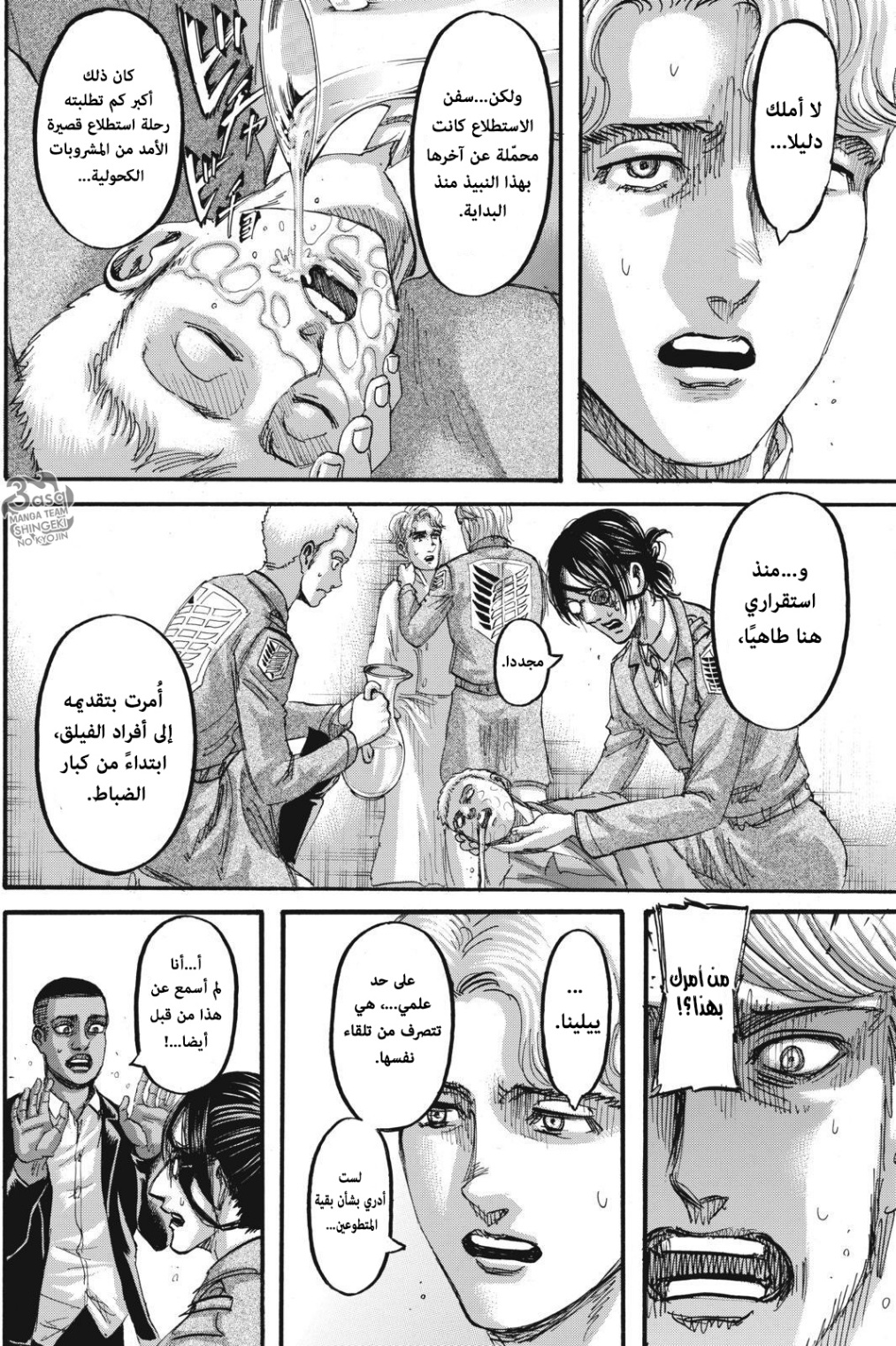Read Shingeki no Kyojin AR Manga Online
