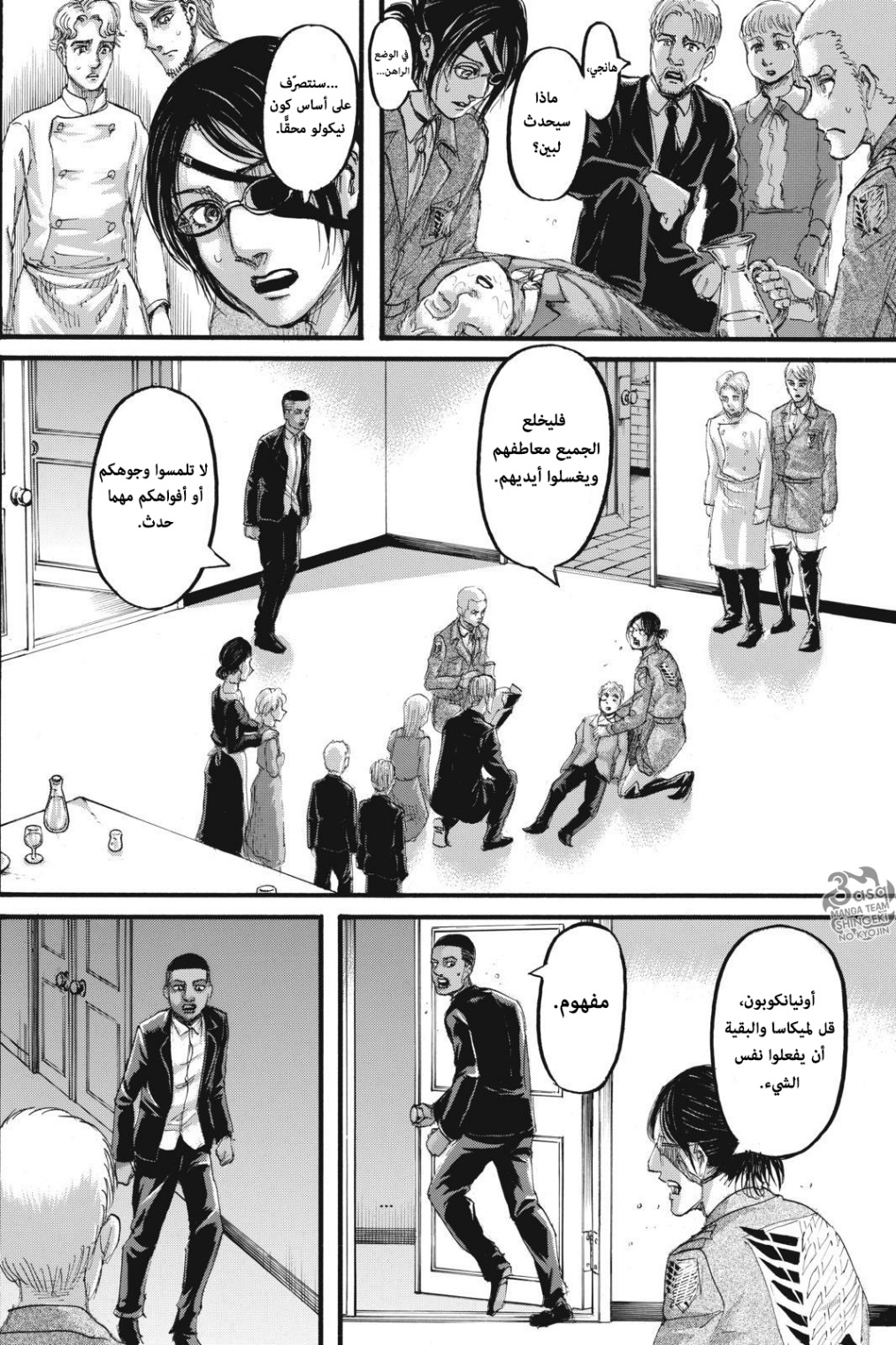 Read Shingeki no Kyojin AR Manga Online