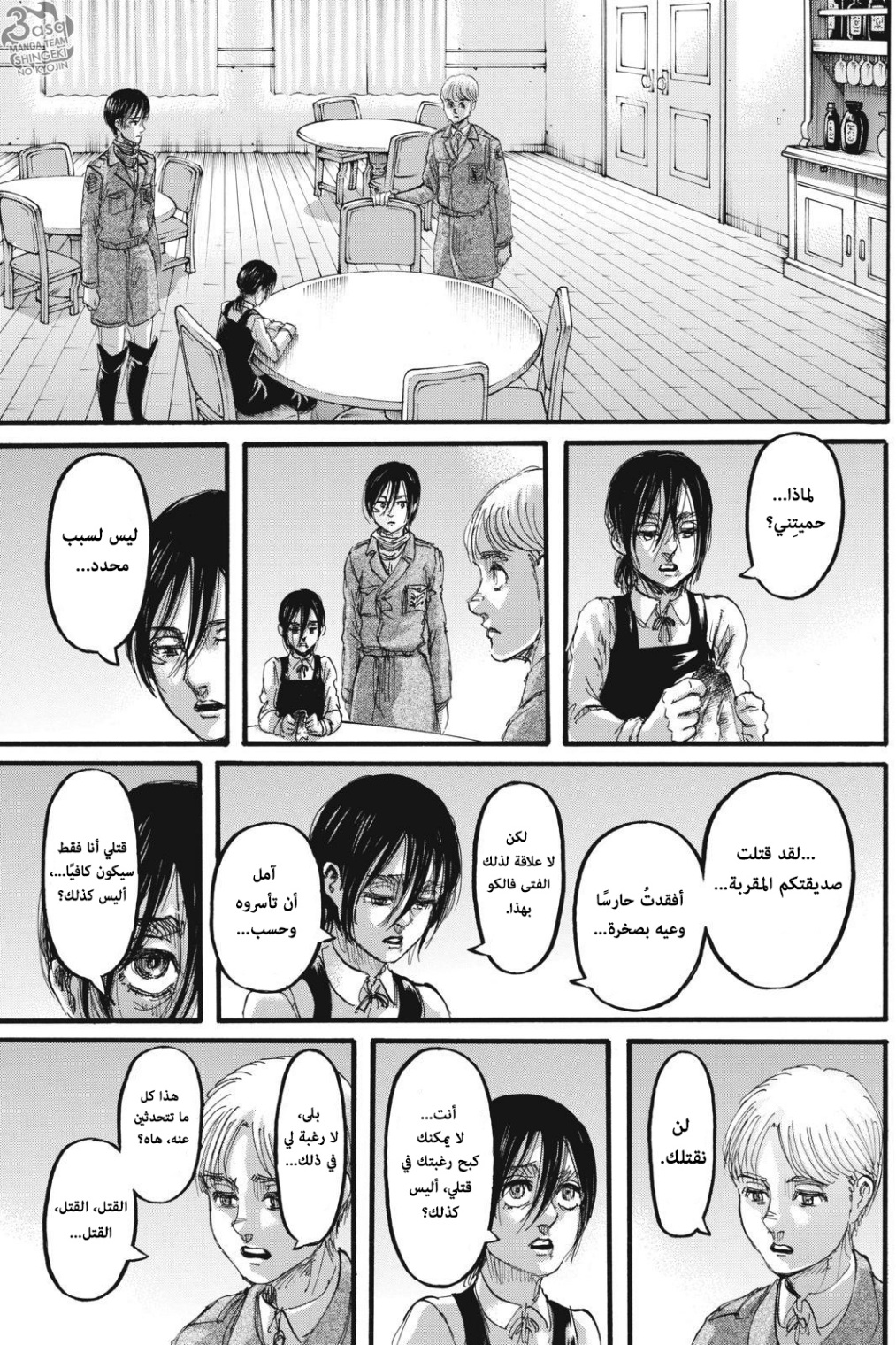 Read Shingeki no Kyojin AR Manga Online