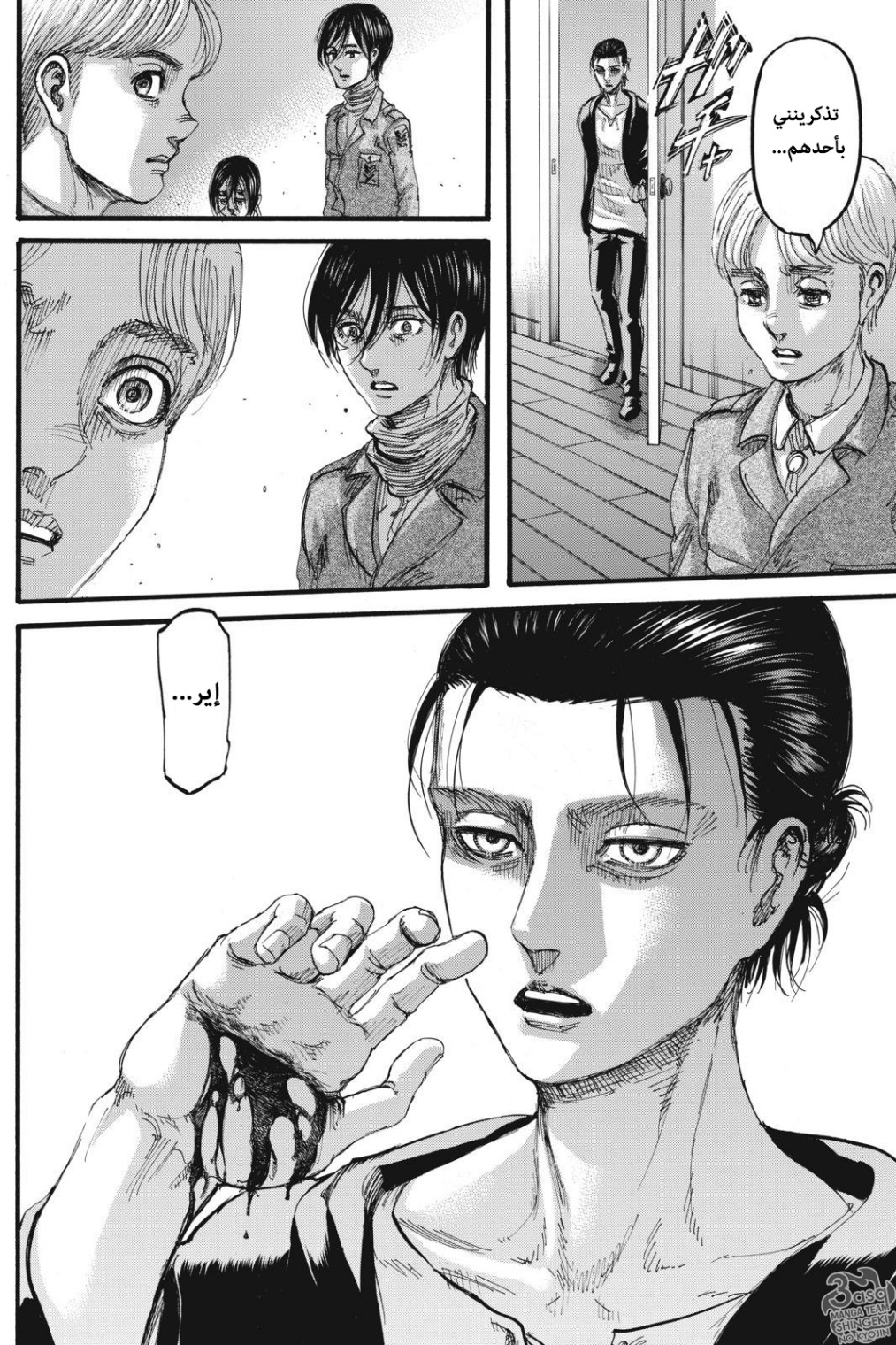 Read Shingeki no Kyojin AR Manga Online