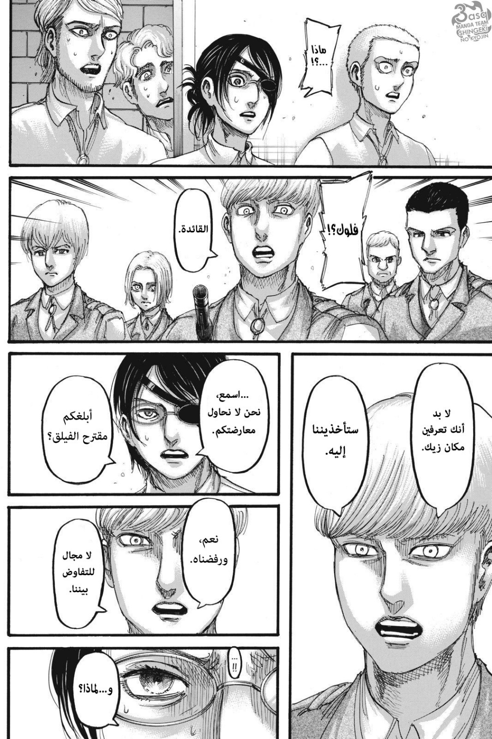 Read Shingeki no Kyojin AR Manga Online