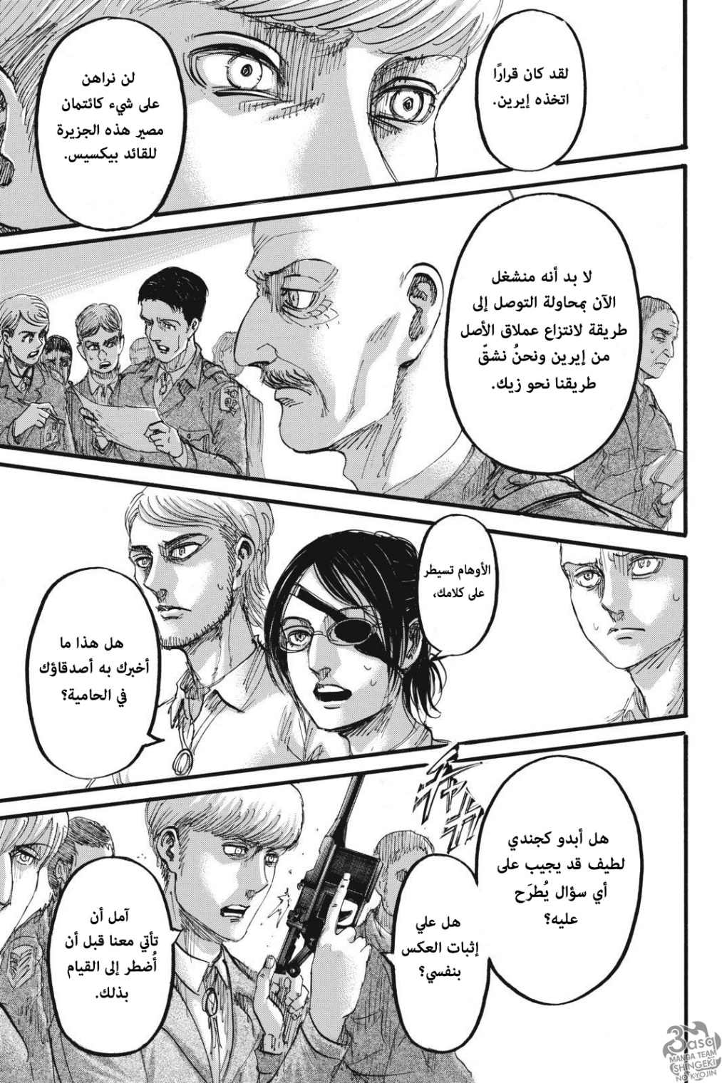 Read Shingeki no Kyojin AR Manga Online