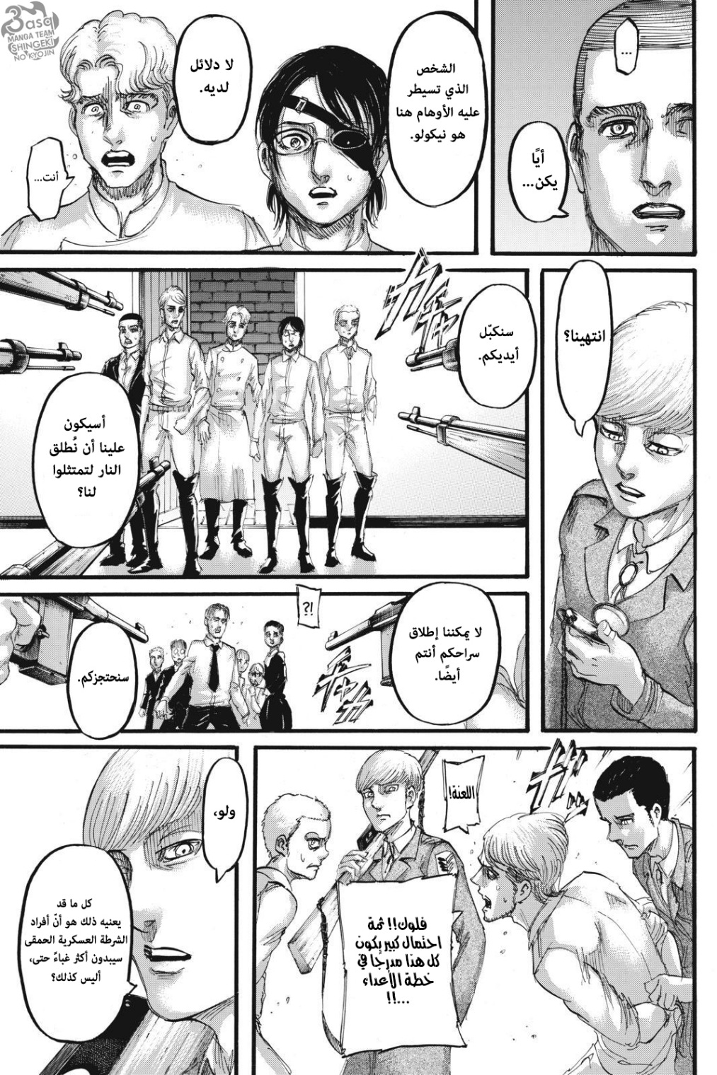 Read Shingeki no Kyojin AR Manga Online