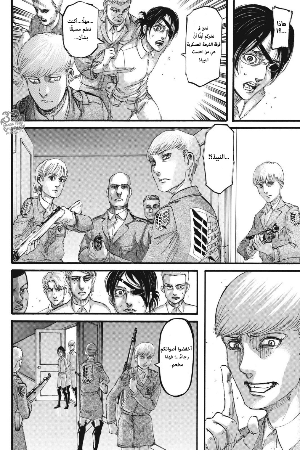 Read Shingeki no Kyojin AR Manga Online