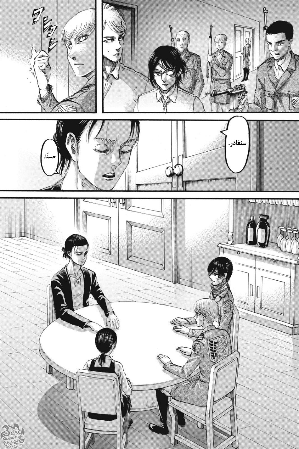 Read Shingeki no Kyojin AR Manga Online