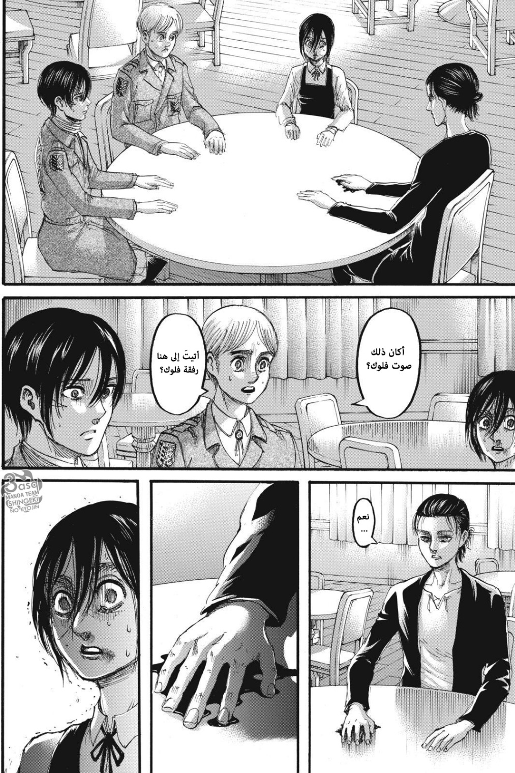 Read Shingeki no Kyojin AR Manga Online