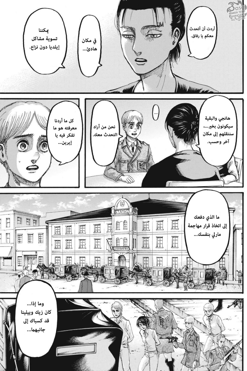 Read Shingeki no Kyojin AR Manga Online